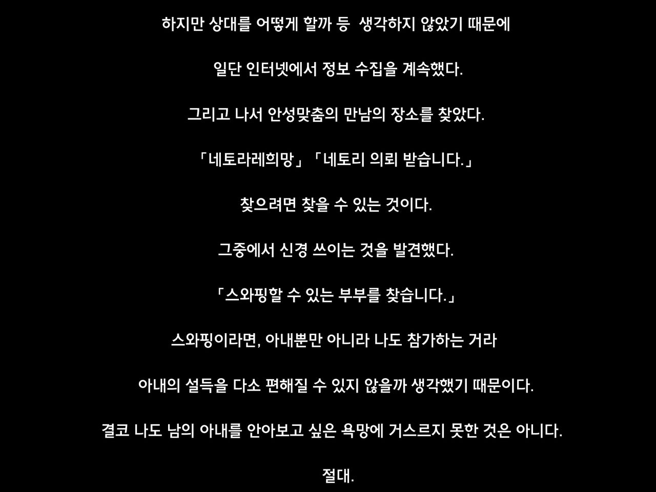 Netorare no Risou to Genjitsu ~Aisai Kaede no Genjitsu~ | 네토라레의 이상과 현실 -애처 카에데의 현실- page 7 full