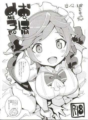 OHAMERO cover