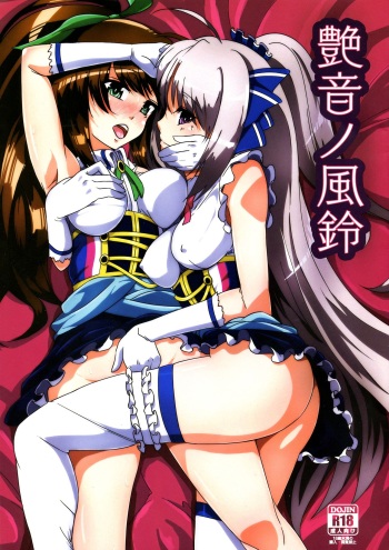 Tsuya-on no Fuurin cover