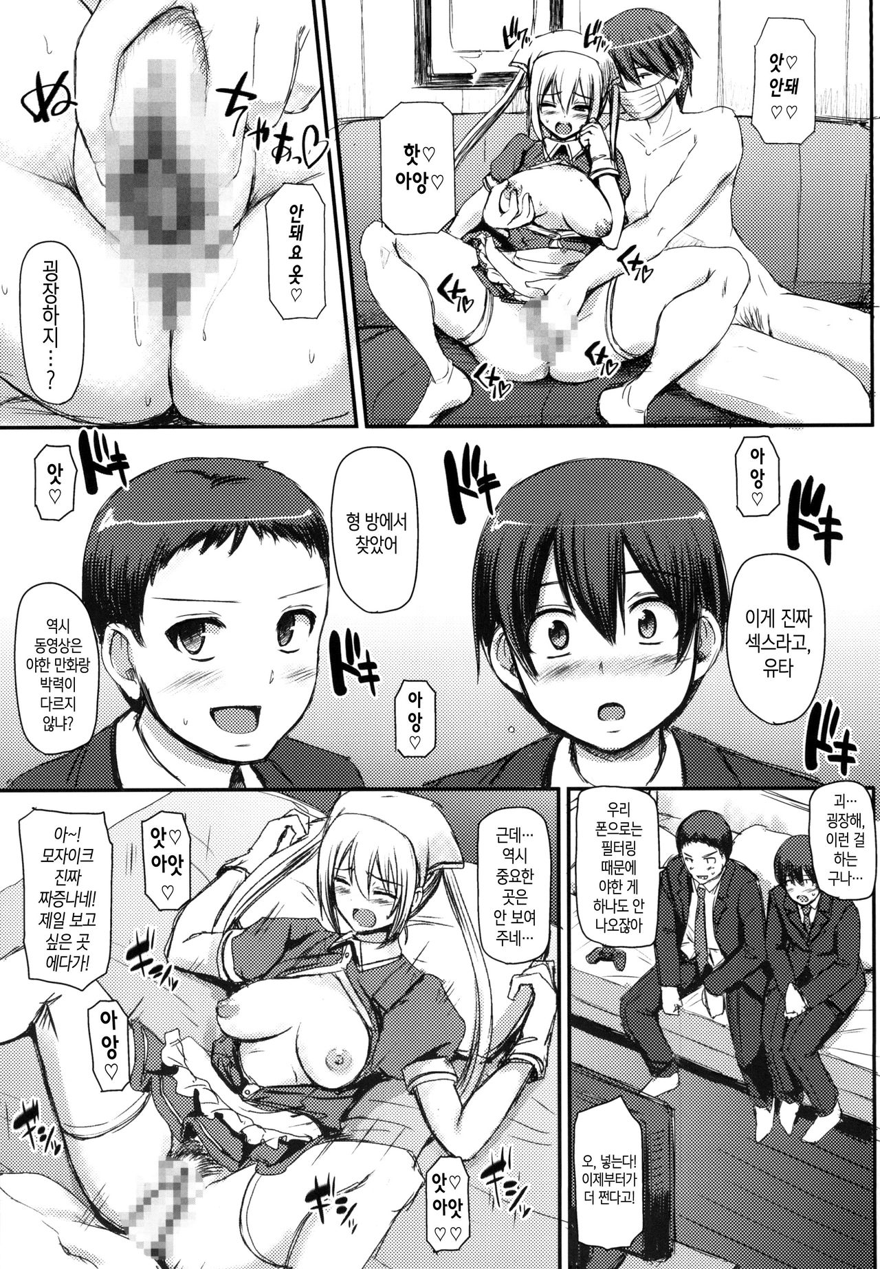 Maid no Oshigoto. | 메이드가 하는 일. page 3 full