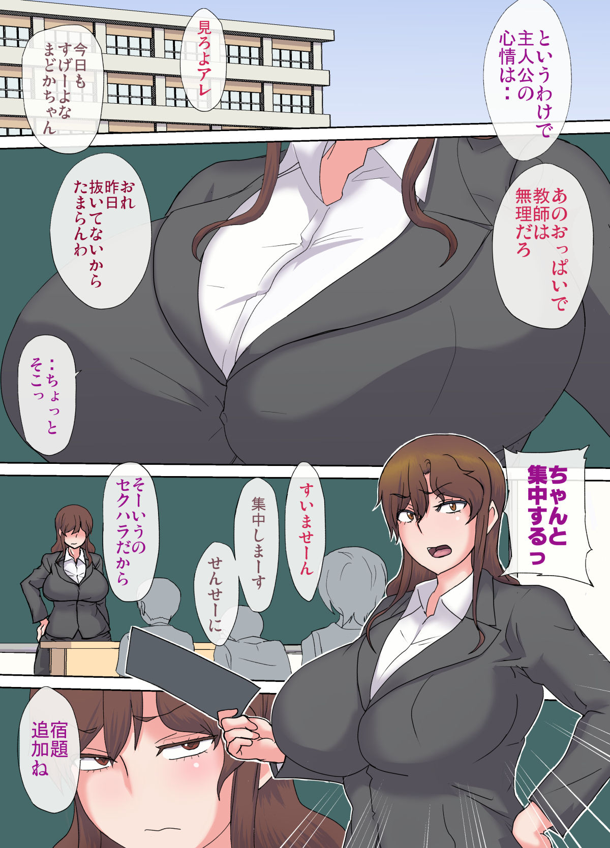 Oppai urimasu~jokyoushi Amamiya Madoka no jijou~1 page 2 full