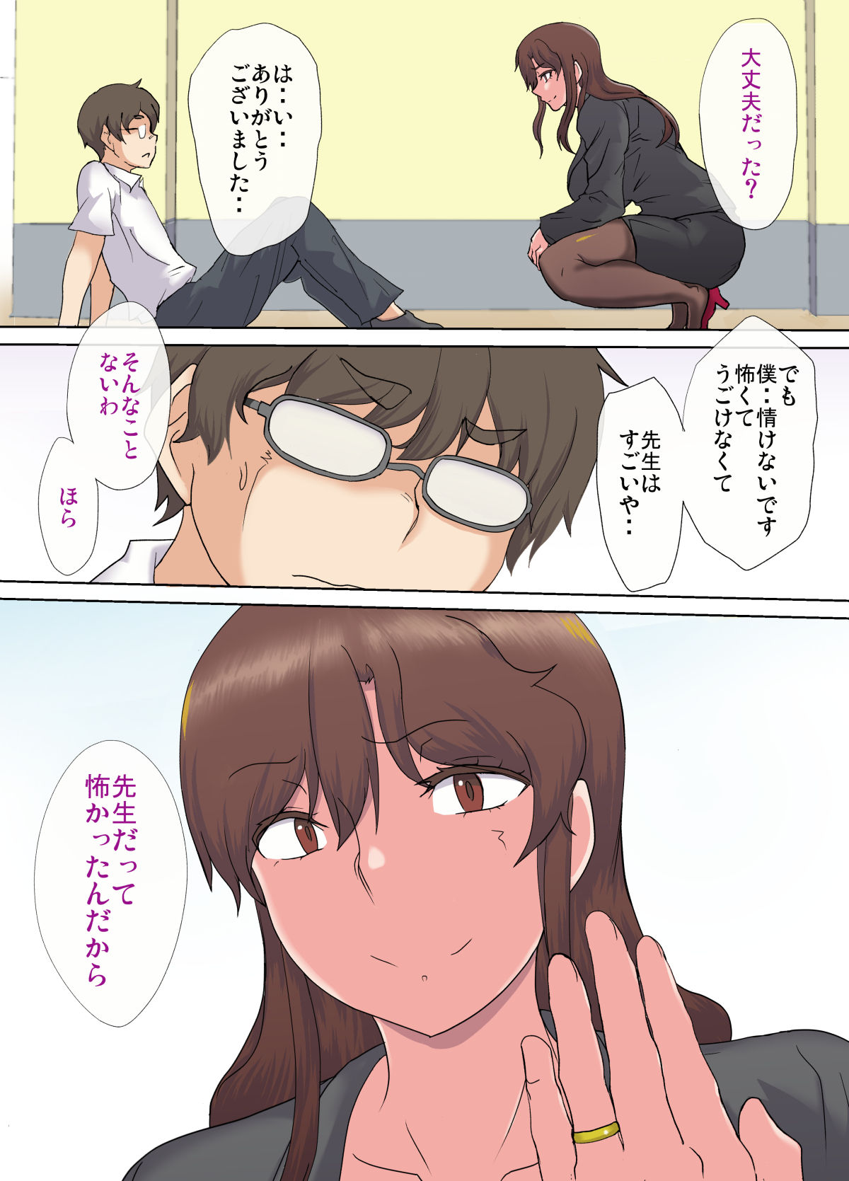 Oppai urimasu~jokyoushi Amamiya Madoka no jijou~1 page 6 full