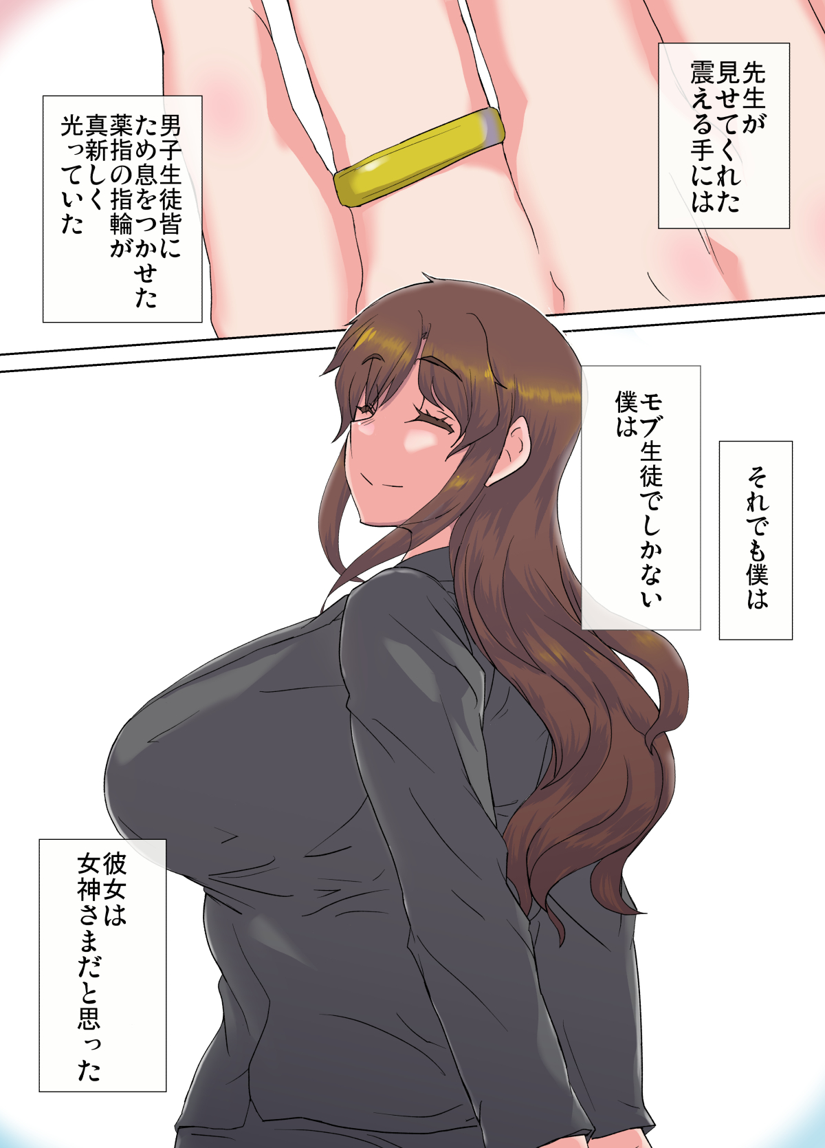 Oppai urimasu~jokyoushi Amamiya Madoka no jijou~1 page 7 full