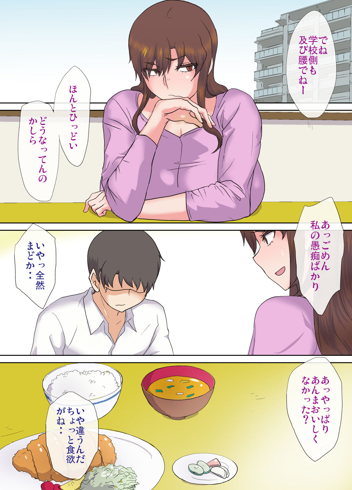 Oppai urimasu~jokyoushi Amamiya Madoka no jijou~1 page 8 full