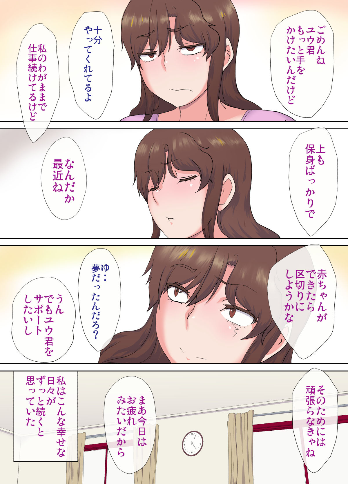 Oppai urimasu~jokyoushi Amamiya Madoka no jijou~1 page 9 full