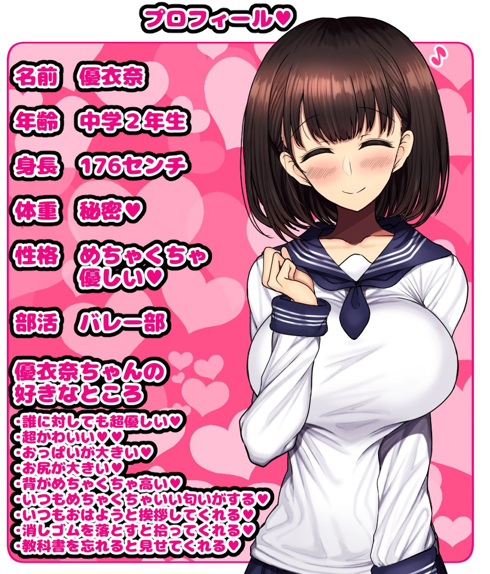 Onaji Class no Akogare no Yuina-chan ni Saimin Kakete Koubi Shimakutte Oyome-san ni Suru Ohanashi page 2 full