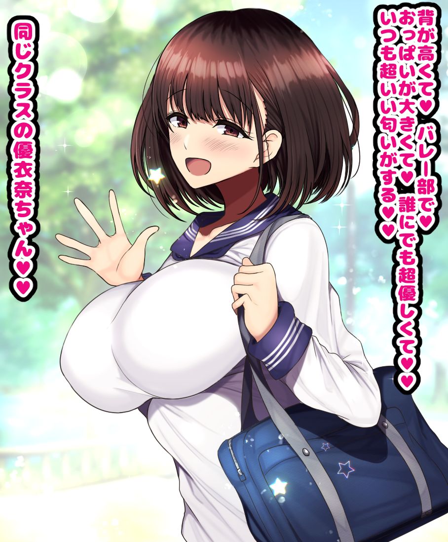 Onaji Class no Akogare no Yuina-chan ni Saimin Kakete Koubi Shimakutte Oyome-san ni Suru Ohanashi page 4 full