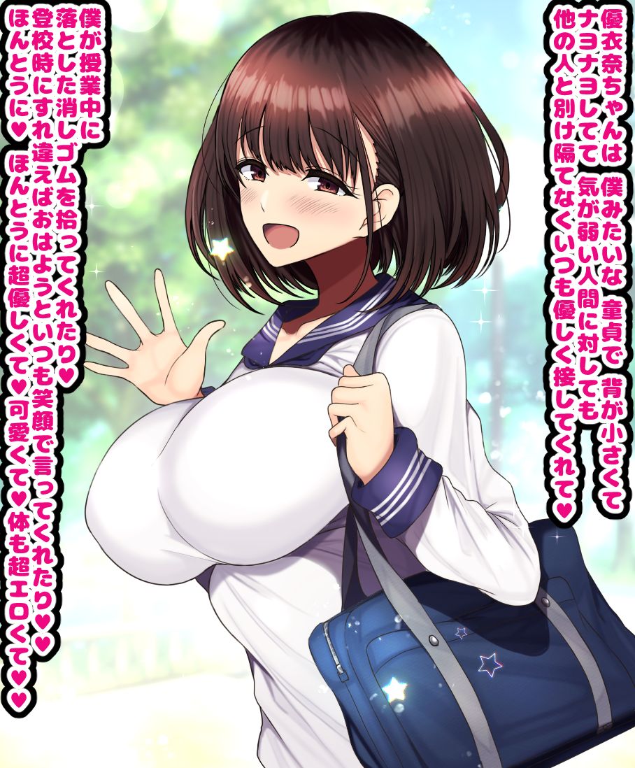 Onaji Class no Akogare no Yuina-chan ni Saimin Kakete Koubi Shimakutte Oyome-san ni Suru Ohanashi page 5 full