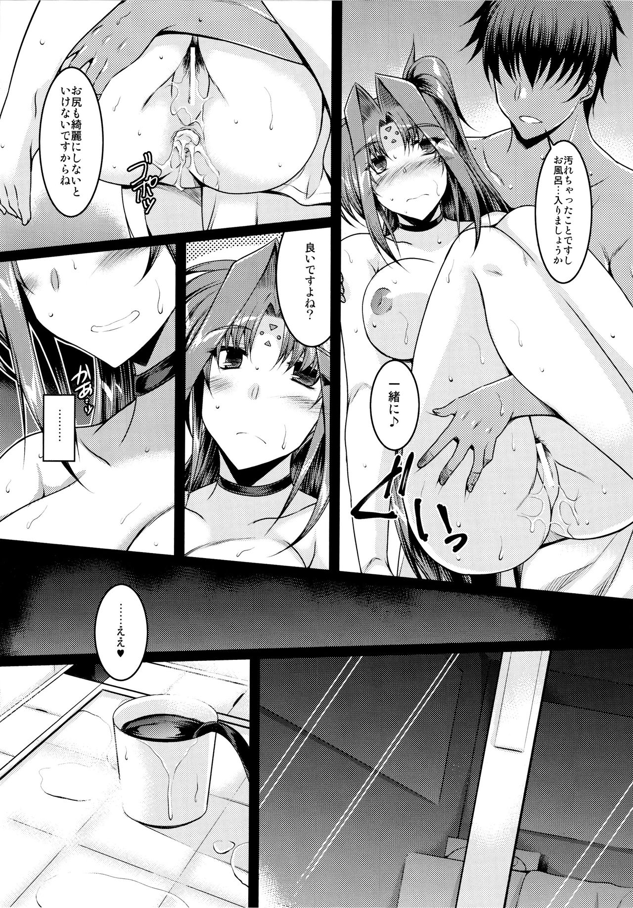 EXT x END 04 page 8 full