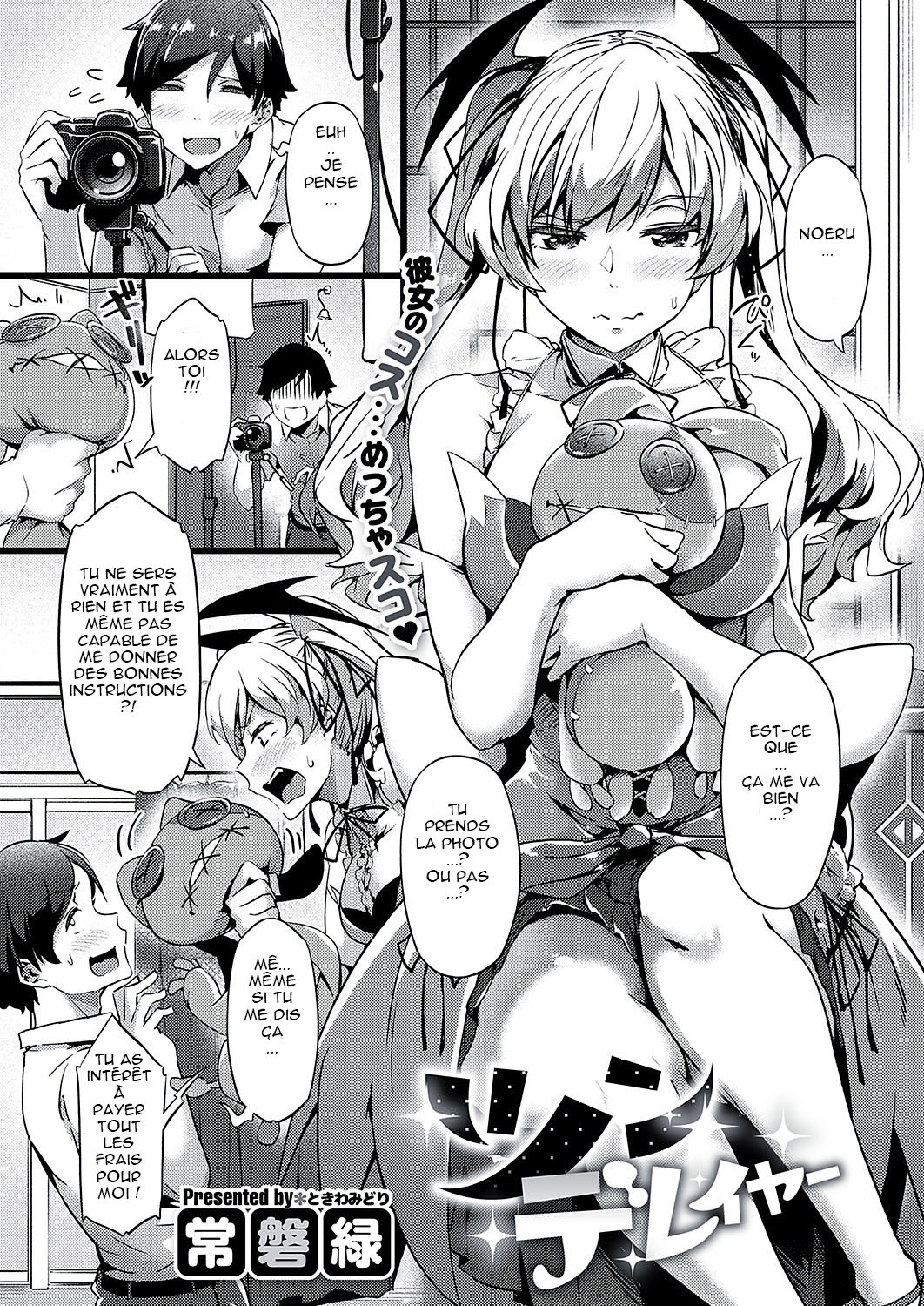 TsundeLayer page 1 full