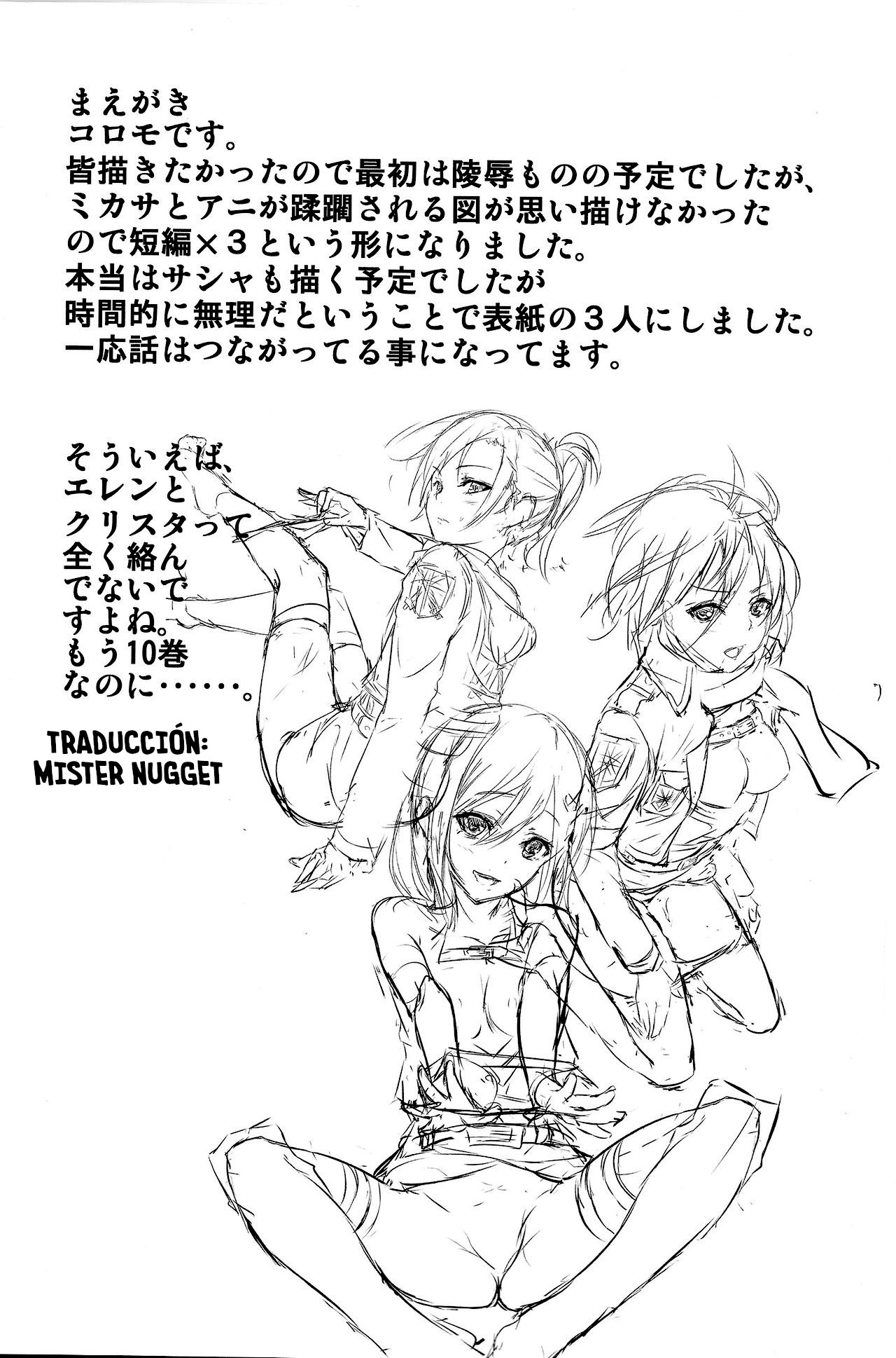 Kitsuritsu no Kyochin page 3 full