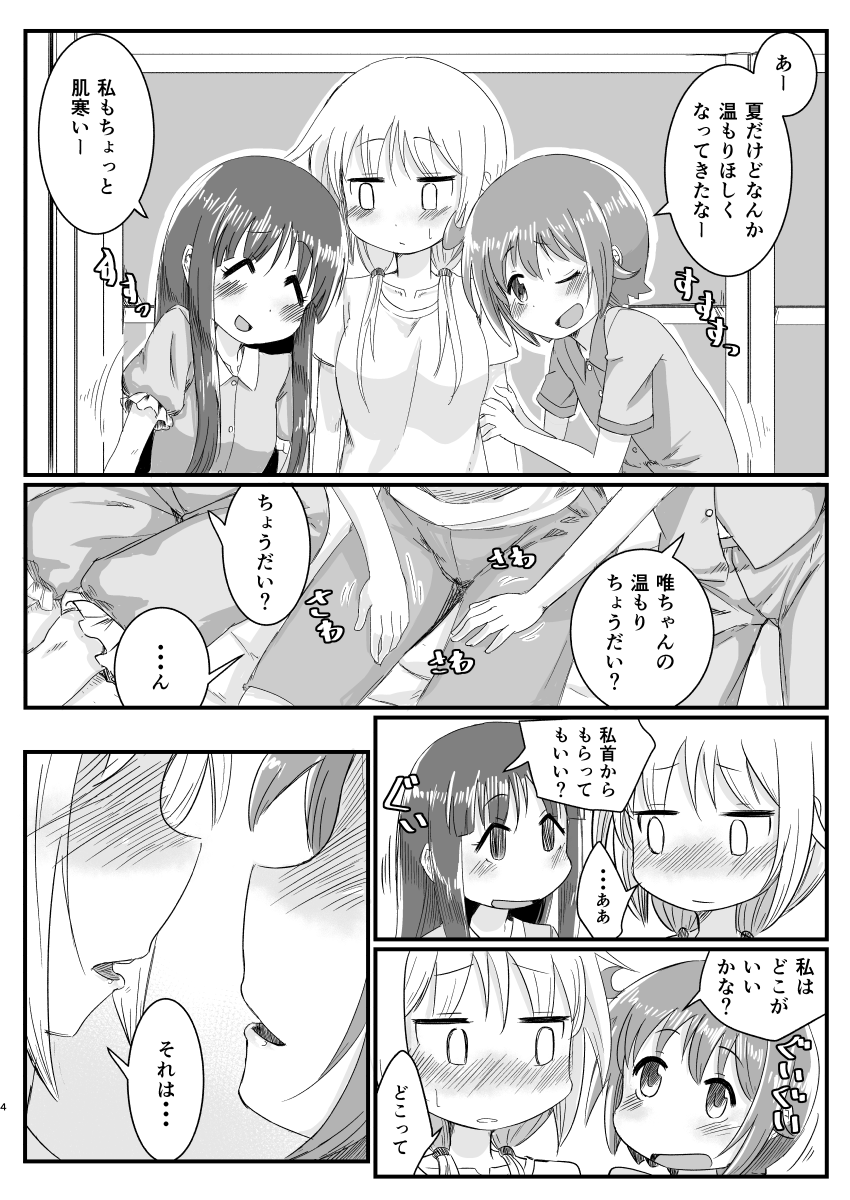 Kyunkyun Cycle page 3 full