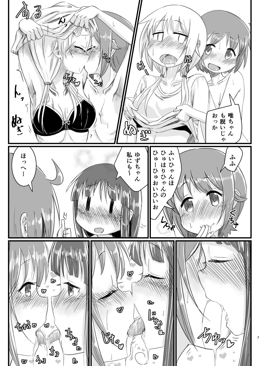 Kyunkyun Cycle page 6 full