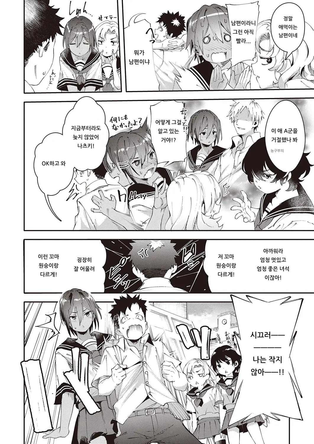 Saikin, Osananajimi ga Myouni Iroppoindaga. | 최근, 소꿉친구가 묘하게 요염한데. page 4 full