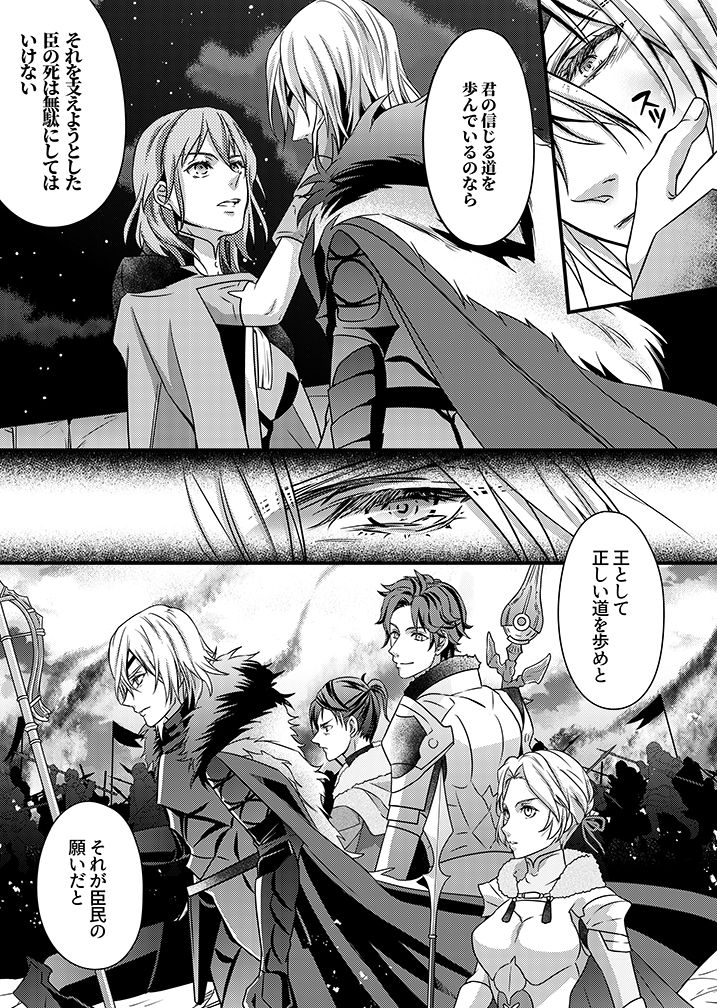 Nirvana no Koi - Love of Nirvana page 2 full