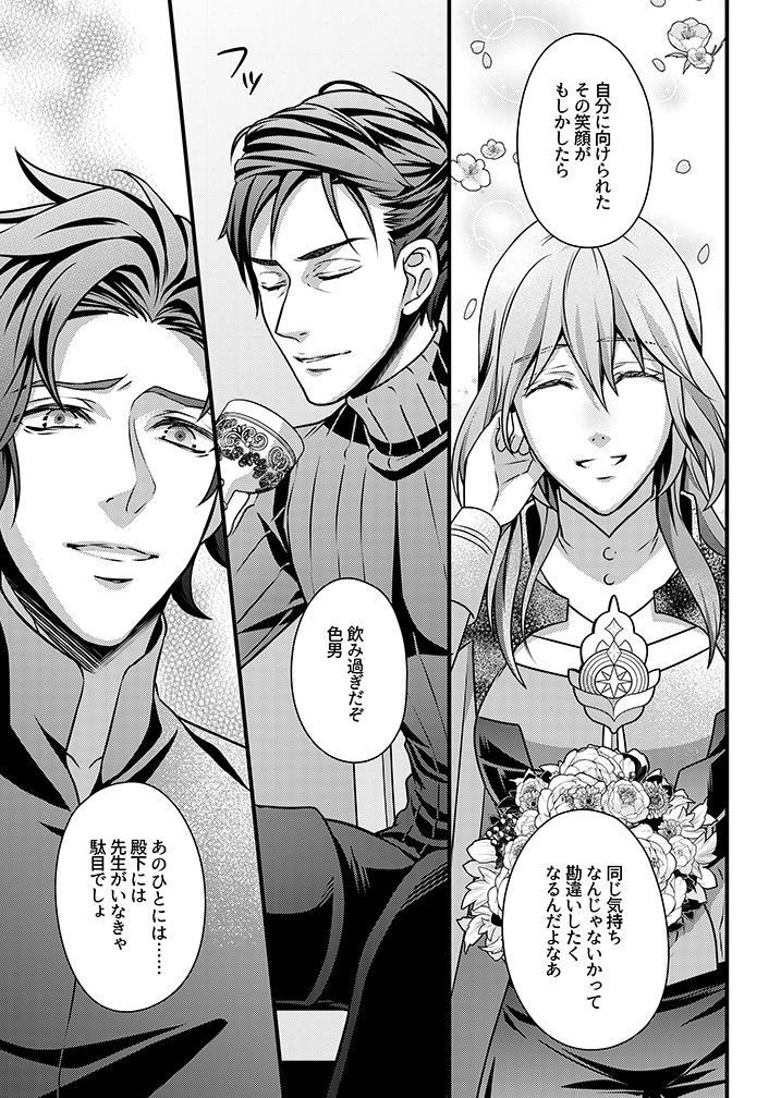 Nirvana no Koi - Love of Nirvana page 7 full