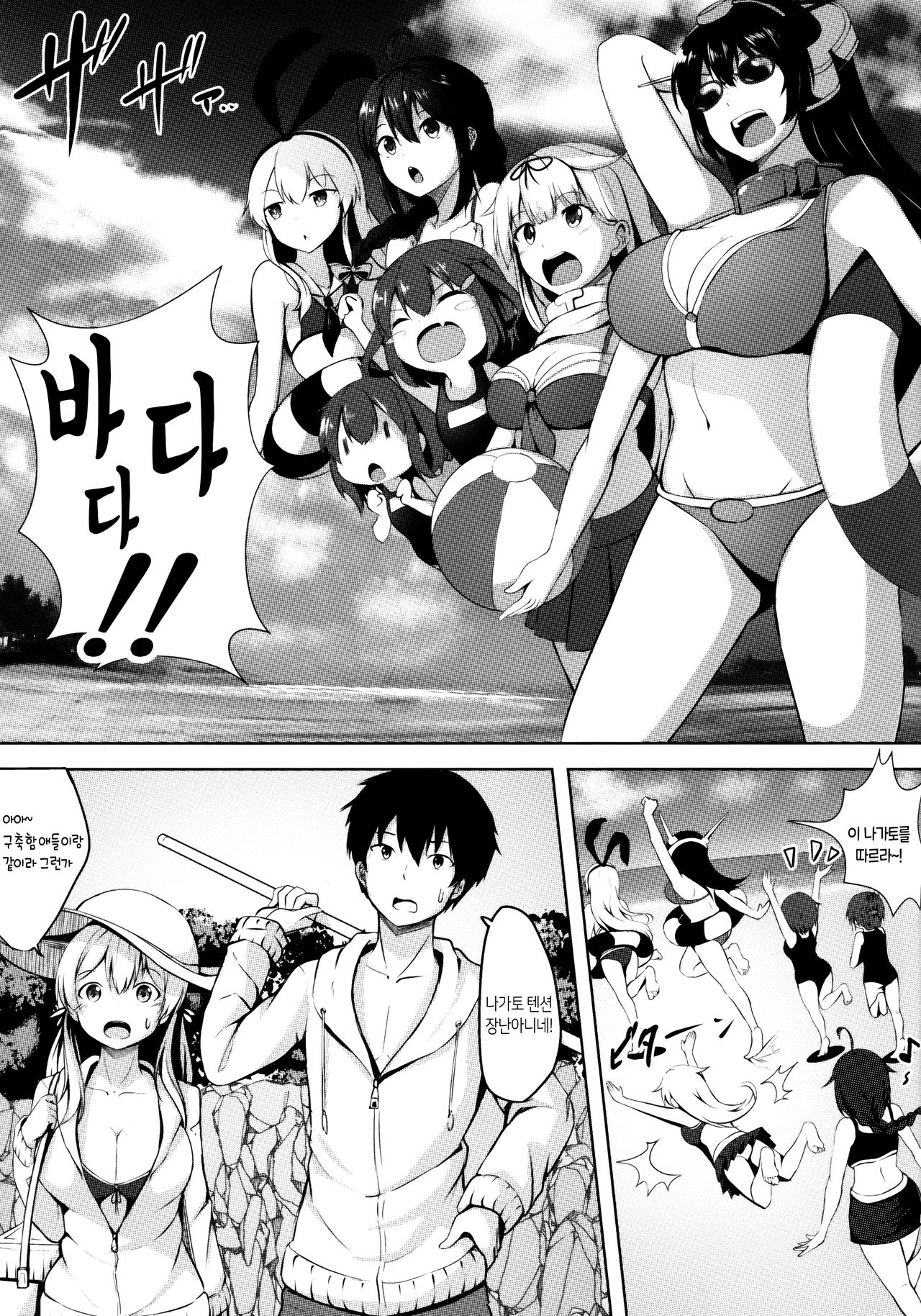 Natsu no Hamabe de Kimi to | 여름 해변에서 당신과 page 4 full