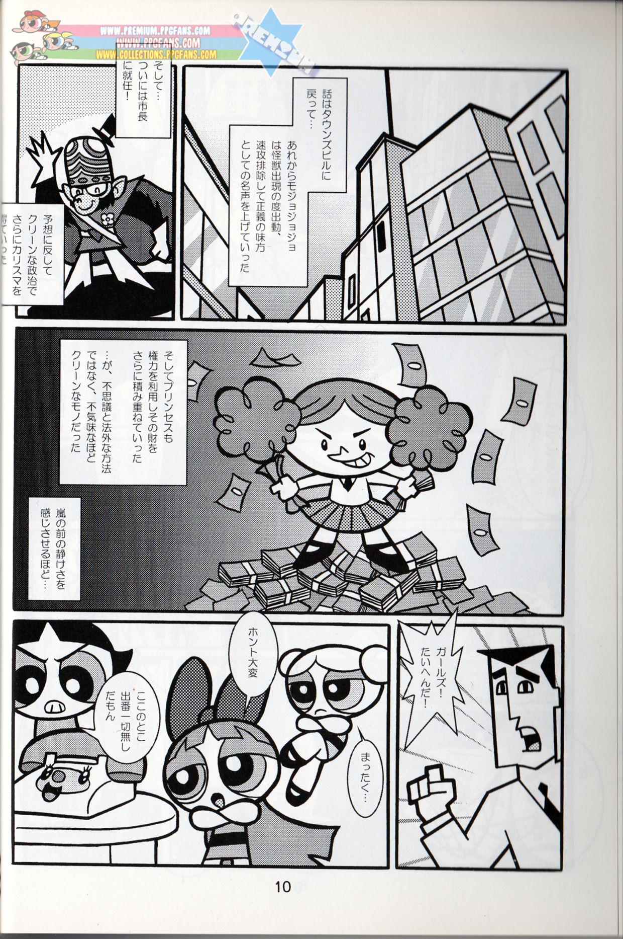Komachiya - Truth you know? page 9 full