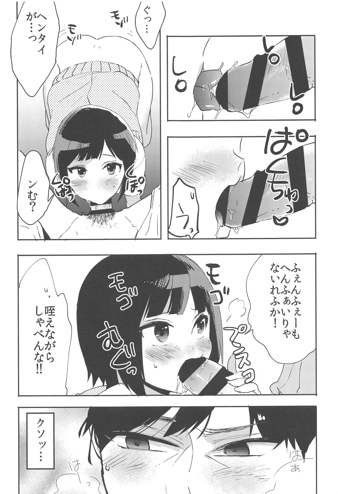 Suzuki-kun wa Kojiraseteru. page 10 full