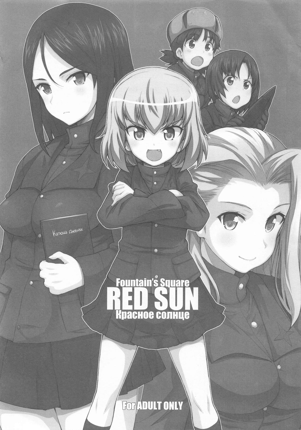 RED SUN page 1 full