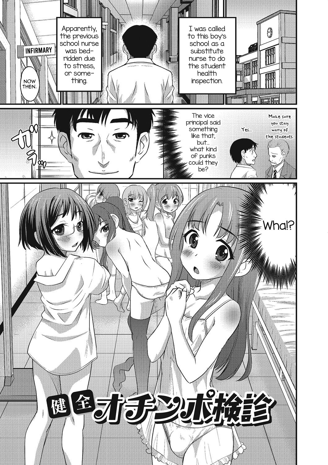 Kenzen Ochinpo Kenshin page 1 full