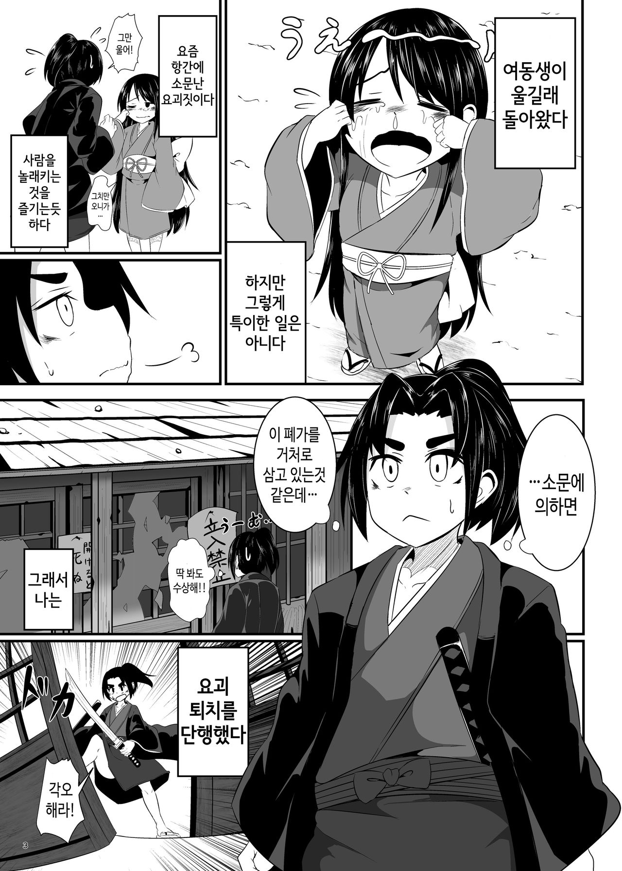 Unknown Game | 언노운 게임 page 2 full
