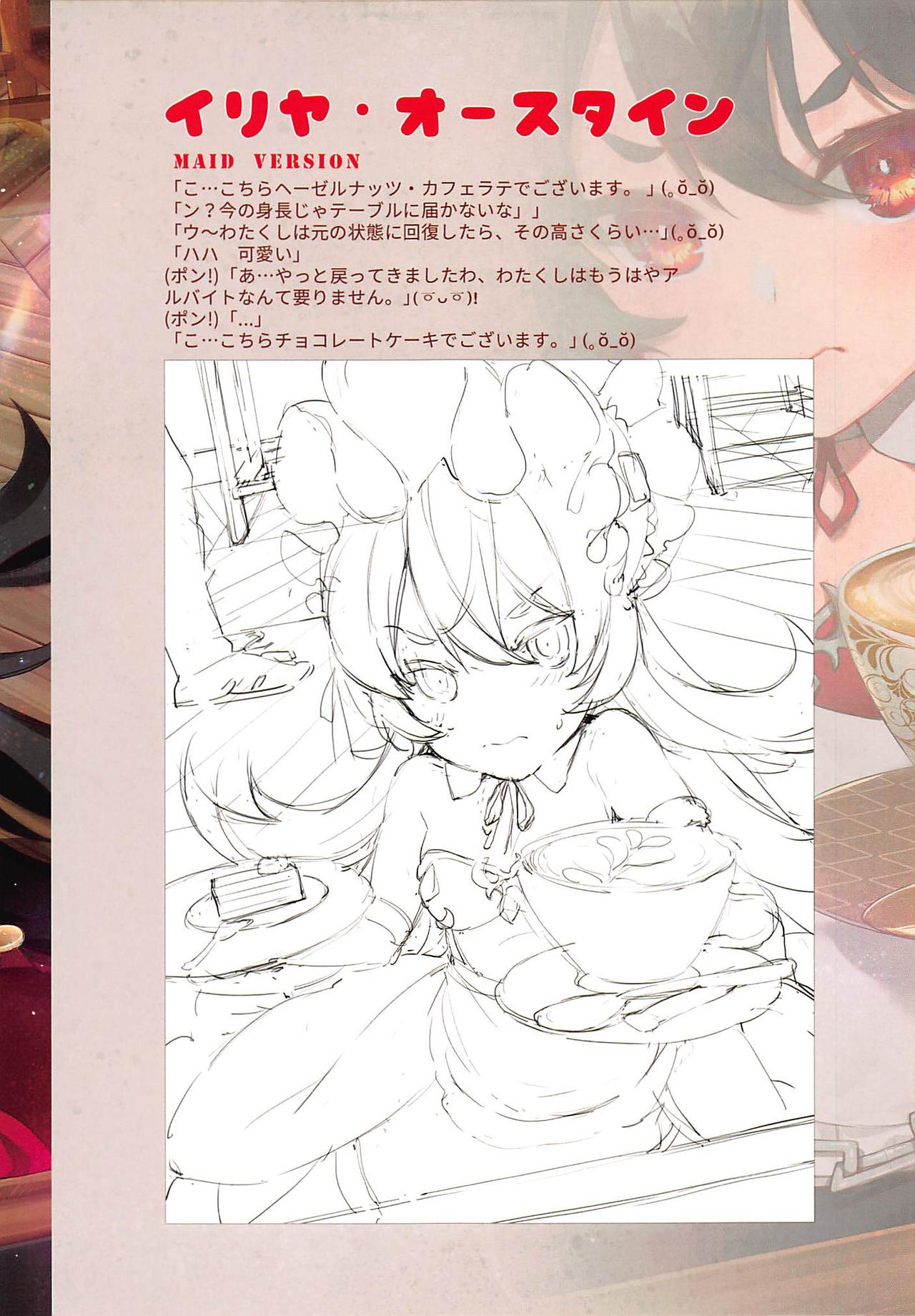Princess Akuma Connect page 6 full