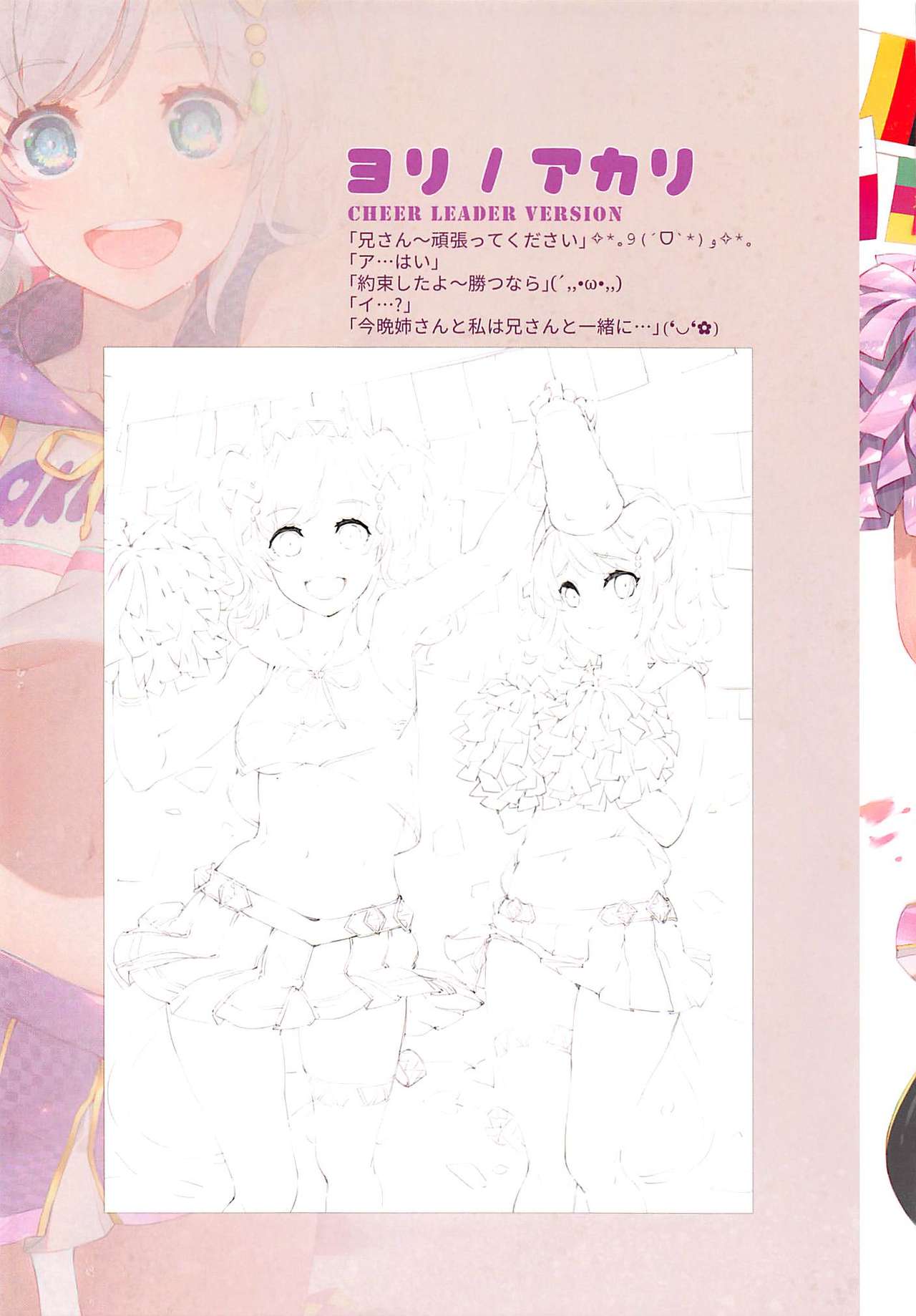 Princess Akuma Connect page 9 full