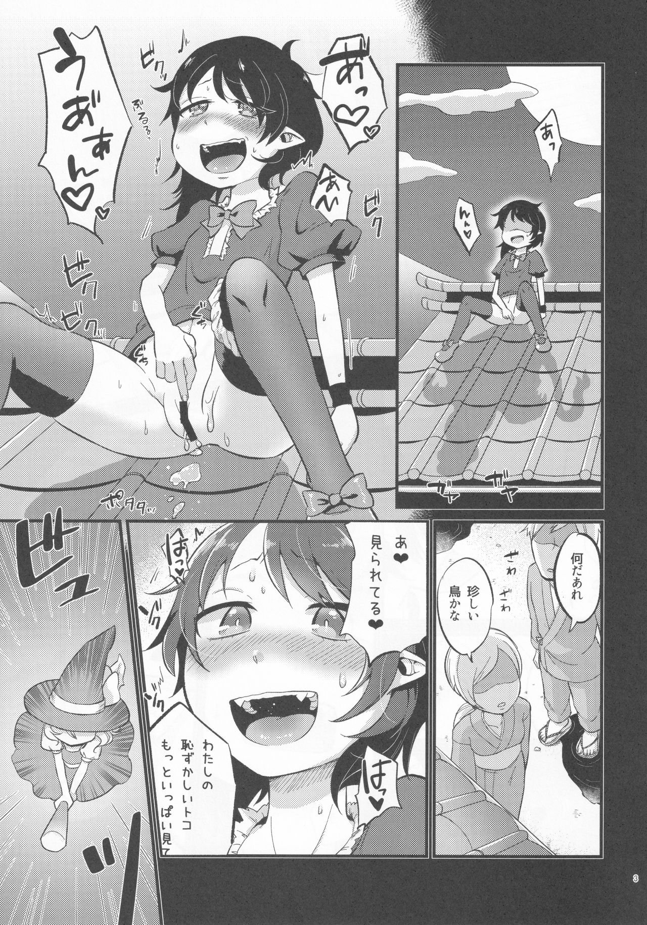 Hyakumannin no Yoru page 2 full