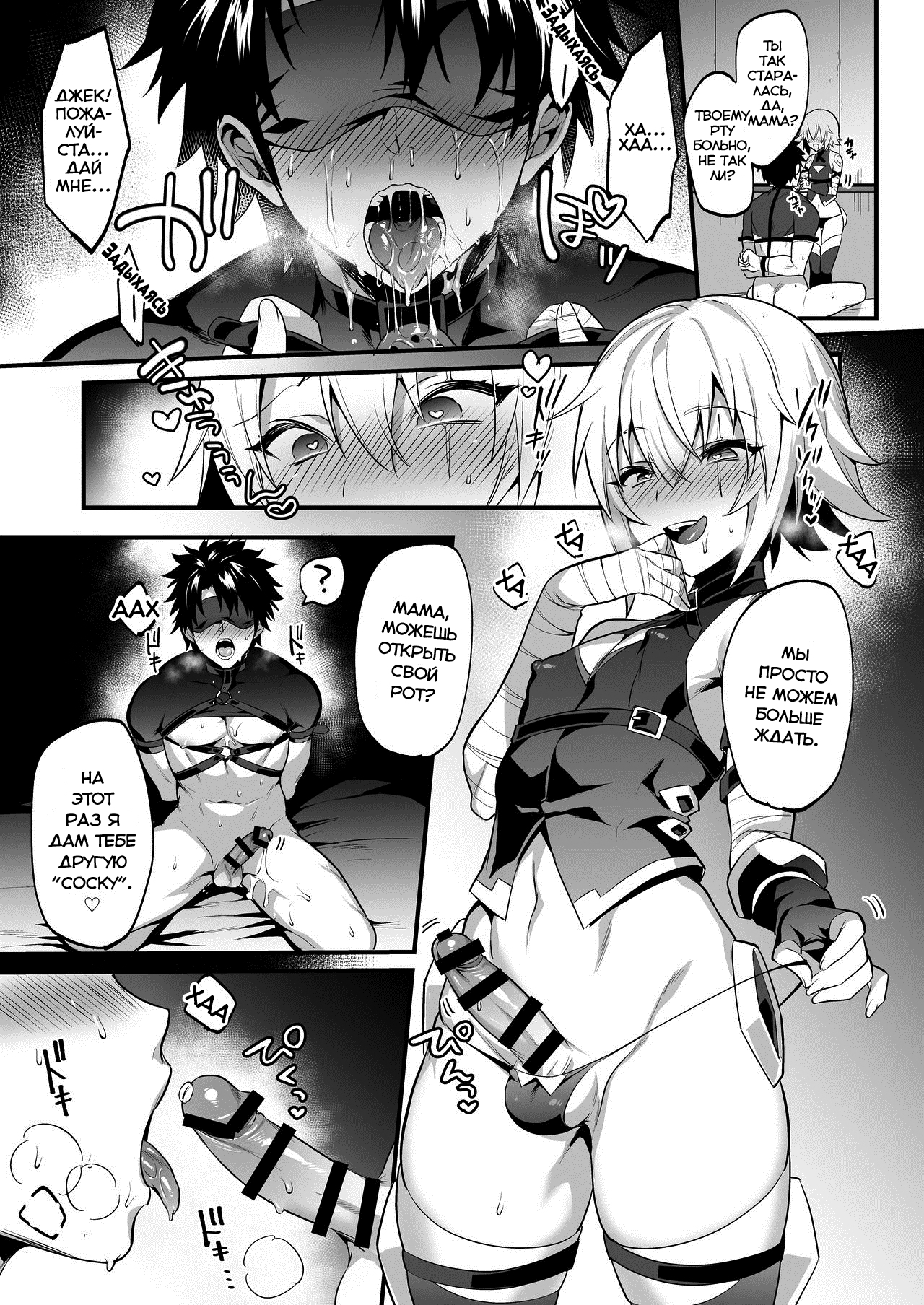 Jack-kun no Ecchi na Omamagoto | Похотливый домик Джека-куна page 10 full