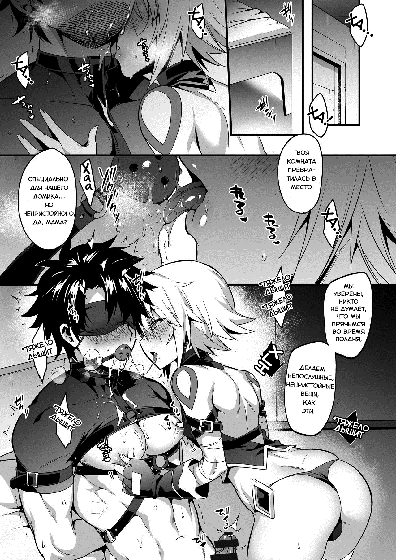 Jack-kun no Ecchi na Omamagoto | Похотливый домик Джека-куна page 4 full