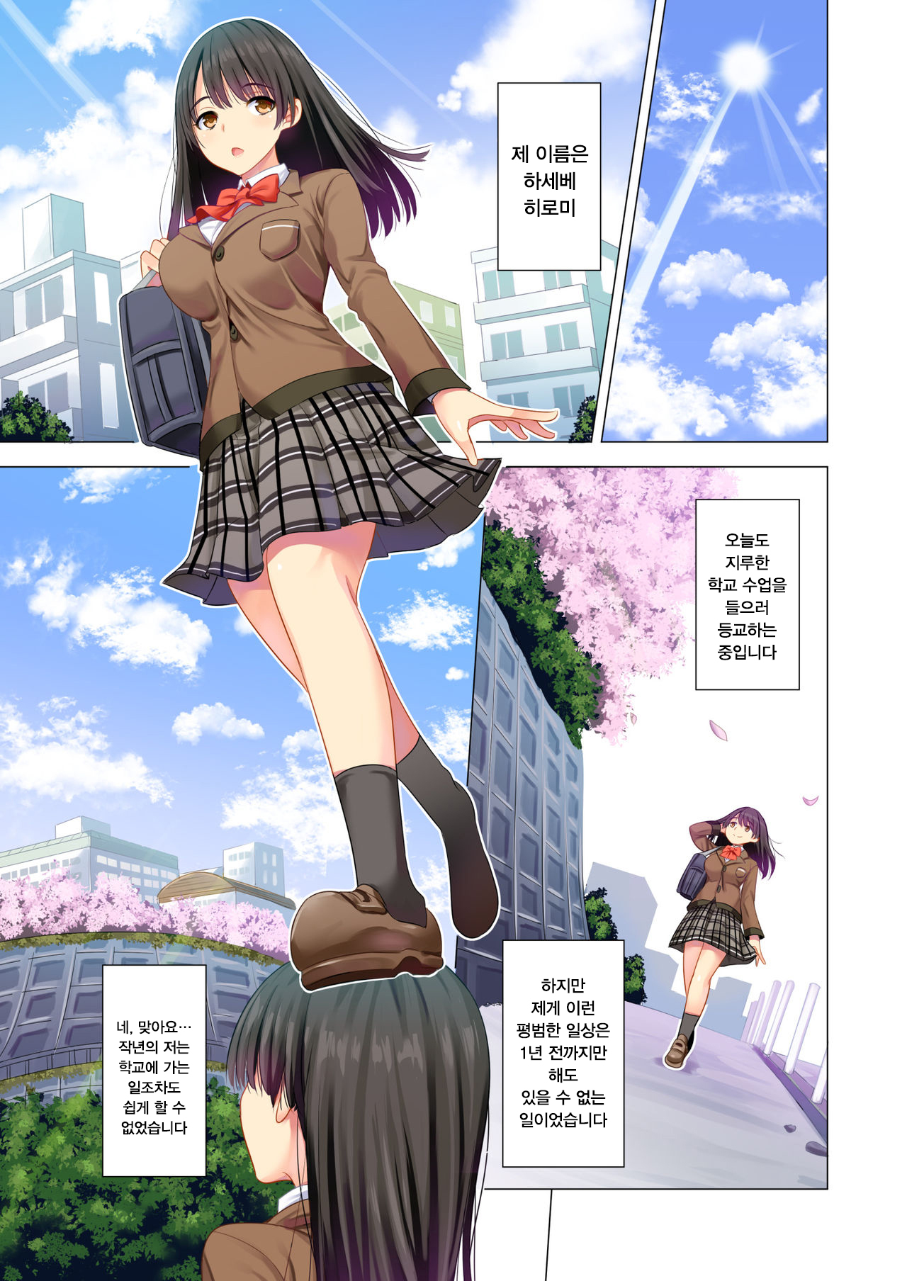 Taiiku Kyoushi ni Kegasareta Yuri no Hanazono | 체육교사에게 더럽혀진 백합의 화원 page 4 full
