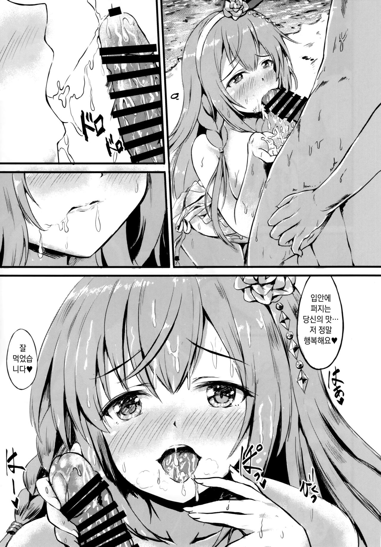 Onaka Pekopeko Pecorine | 배가 꼬륵꼬륵 페코린느 page 8 full