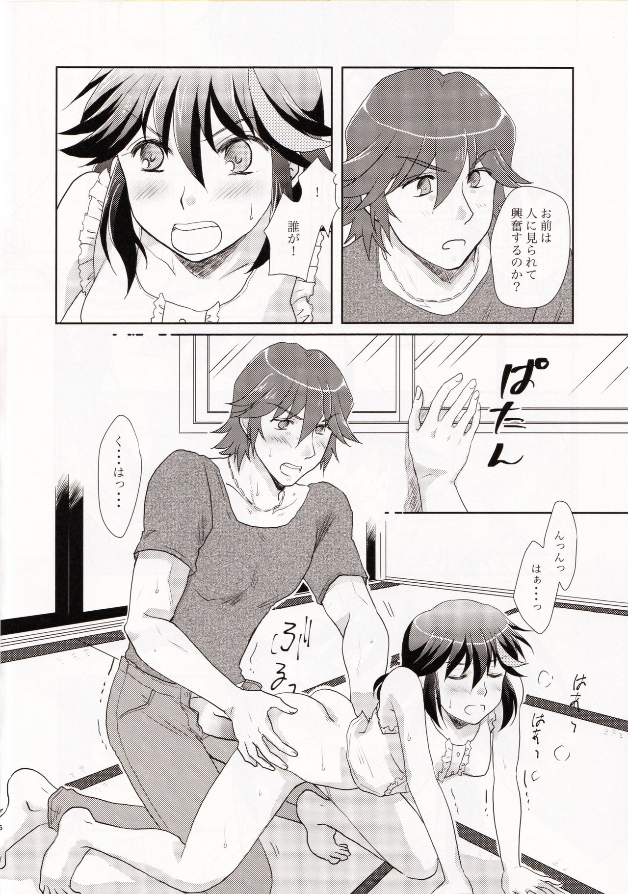 Dousei Hajimemashita page 6 full