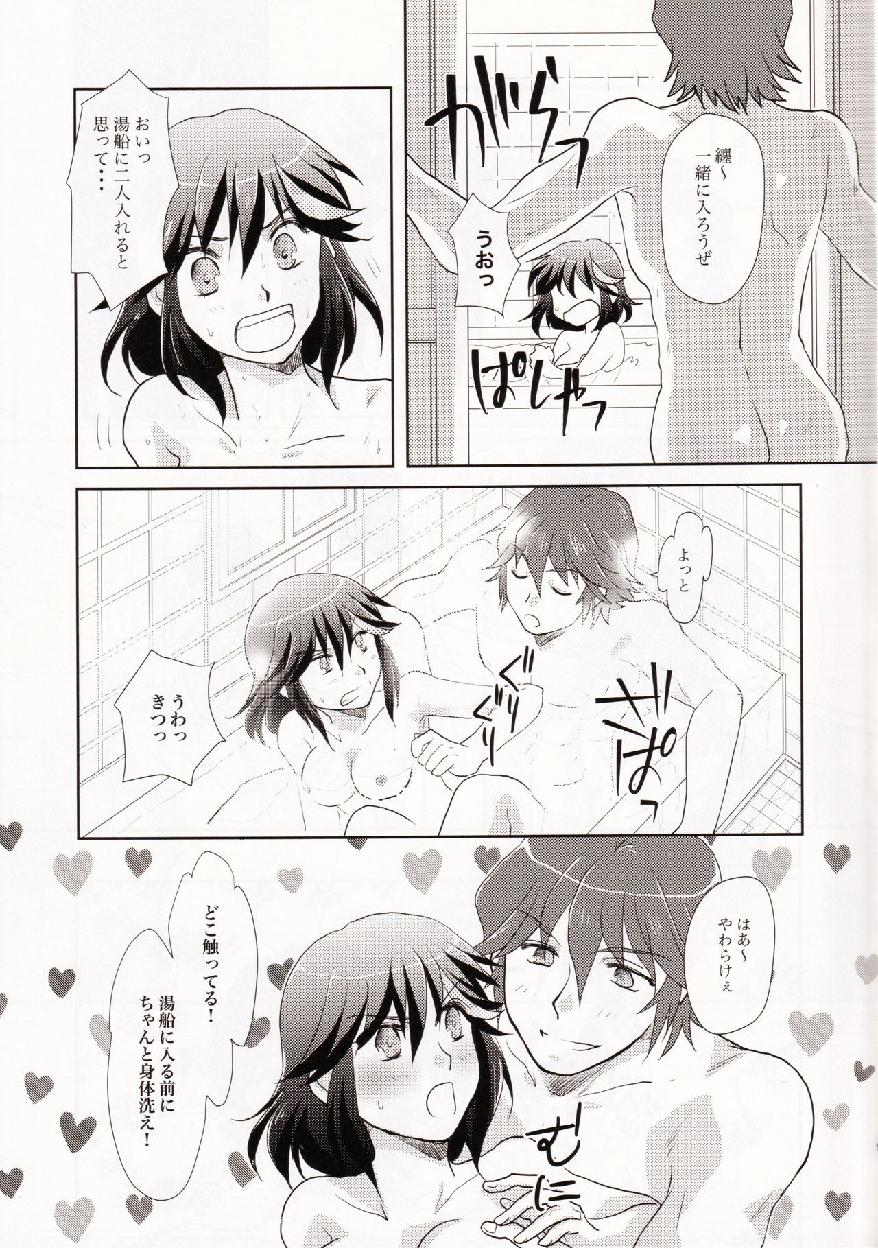 Dousei Hajimemashita page 9 full