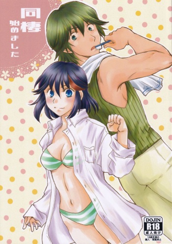 Dousei Hajimemashita cover