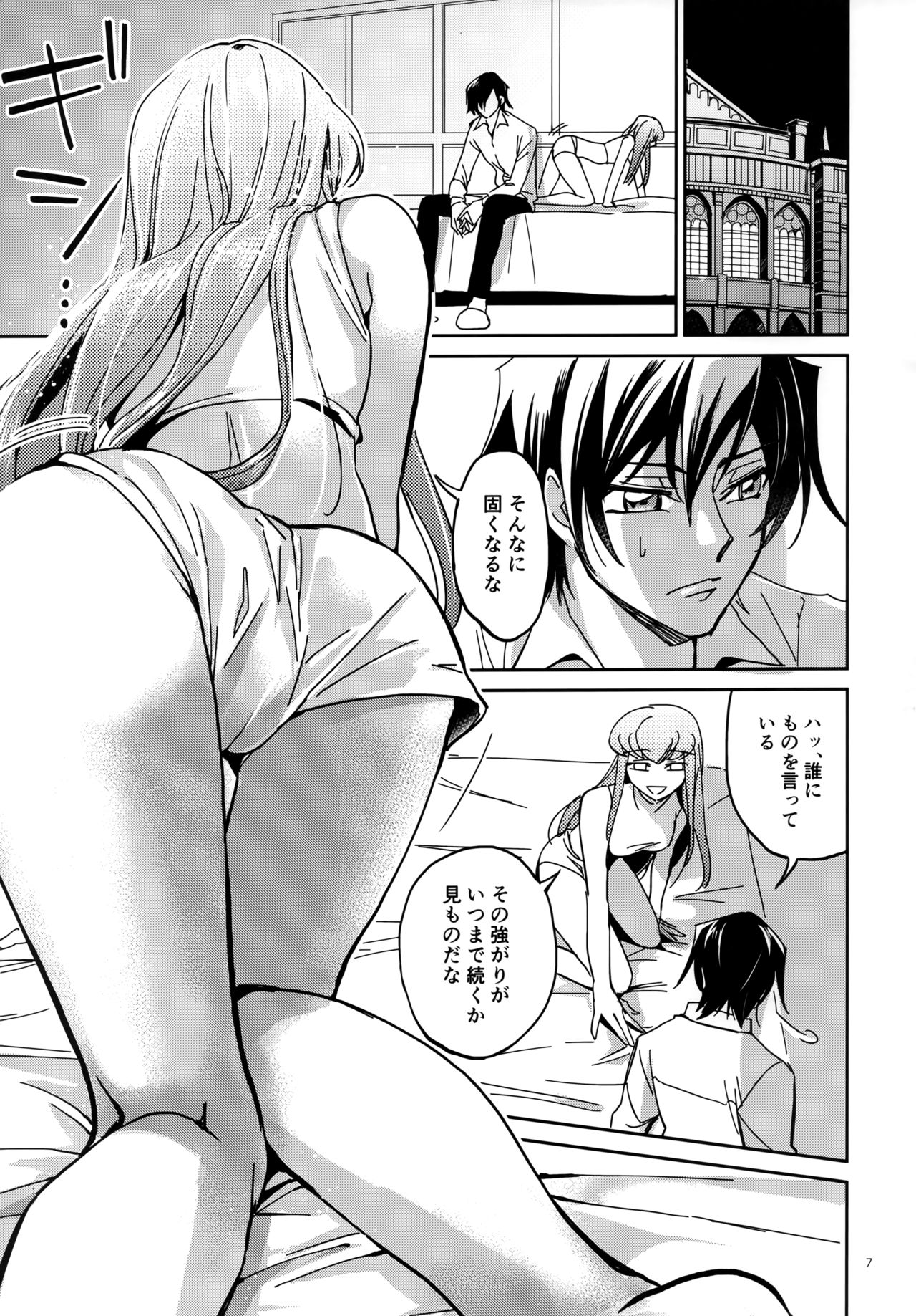 Place of Love page 6 full