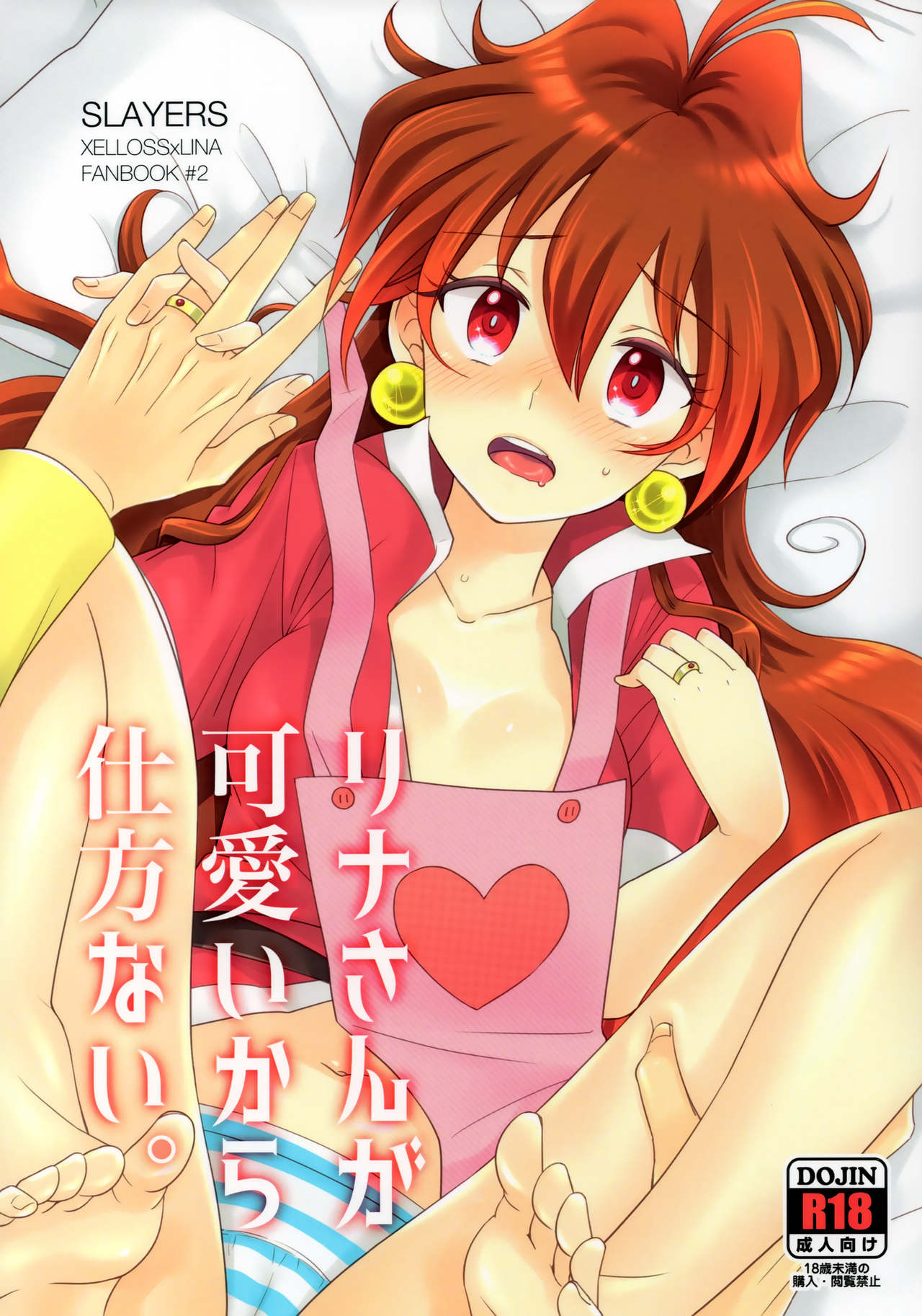 Lina-san ga Kawaii kara Shikatanai.ㅣ리나씨가 귀여우니깐 어쩔 수 없어 page 1 full