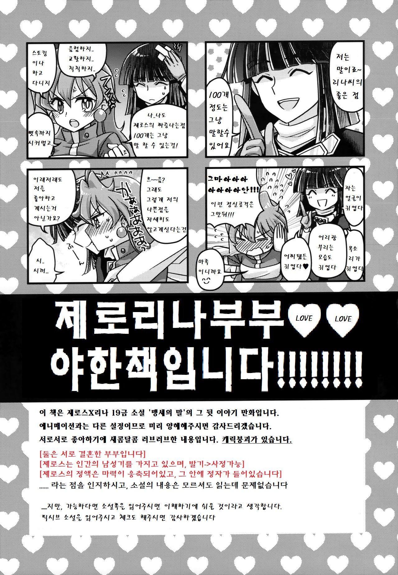 Lina-san ga Kawaii kara Shikatanai.ㅣ리나씨가 귀여우니깐 어쩔 수 없어 page 2 full