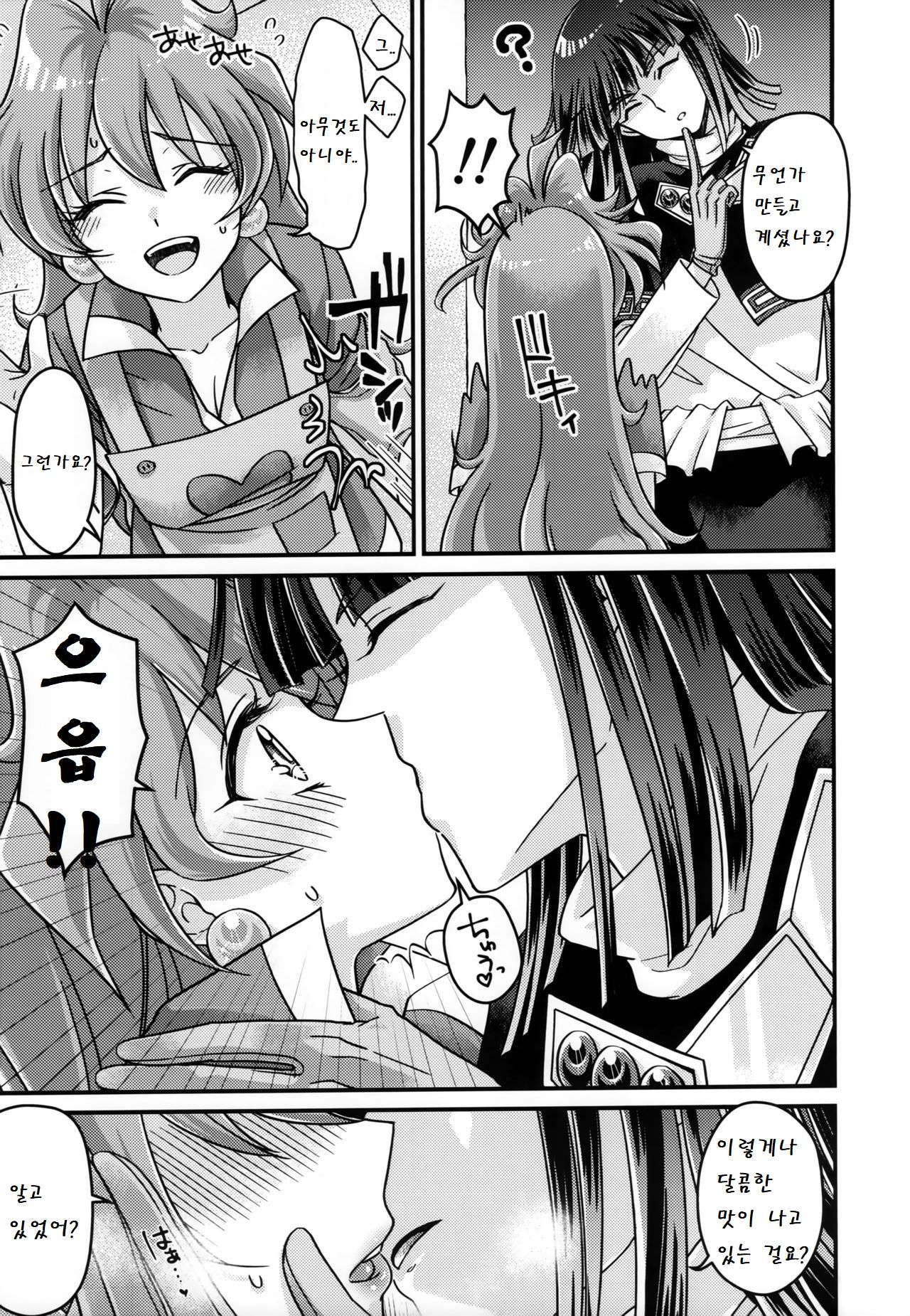Lina-san ga Kawaii kara Shikatanai.ㅣ리나씨가 귀여우니깐 어쩔 수 없어 page 4 full