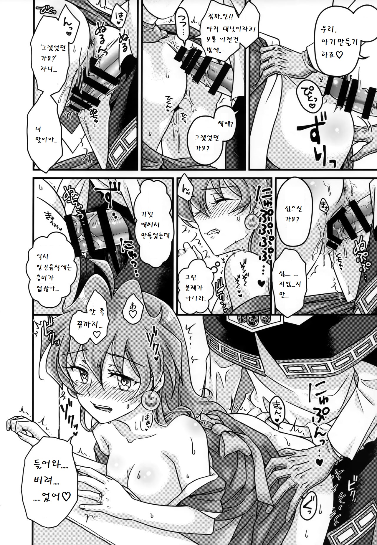 Lina-san ga Kawaii kara Shikatanai.ㅣ리나씨가 귀여우니깐 어쩔 수 없어 page 9 full
