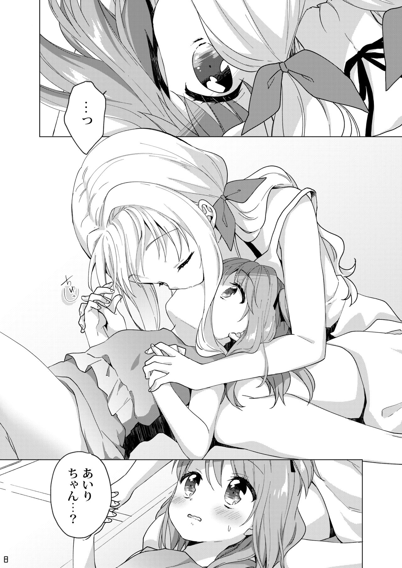 Kinyoubi no Otanoshimi ~Hajimete no Onsen~ page 7 full