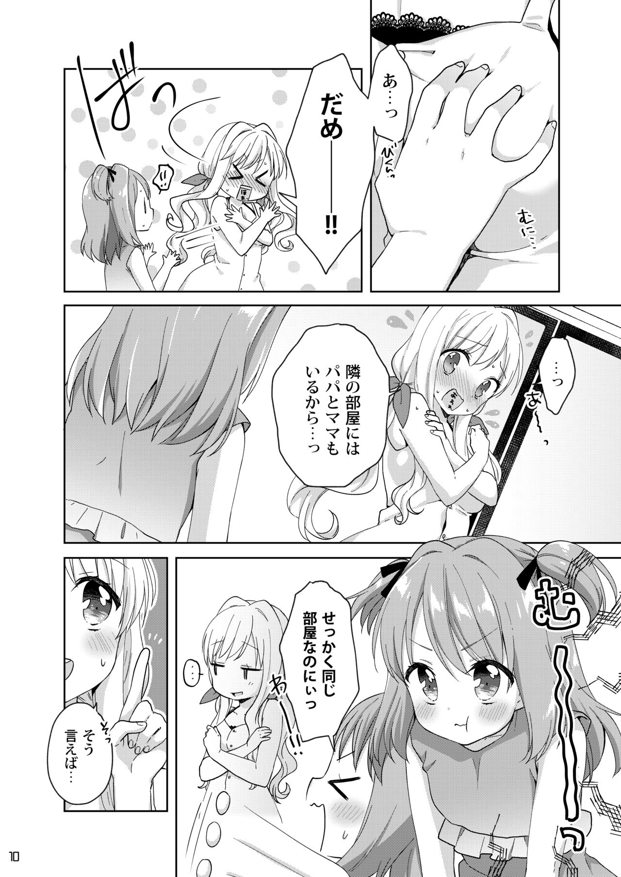 Kinyoubi no Otanoshimi ~Hajimete no Onsen~ page 9 full