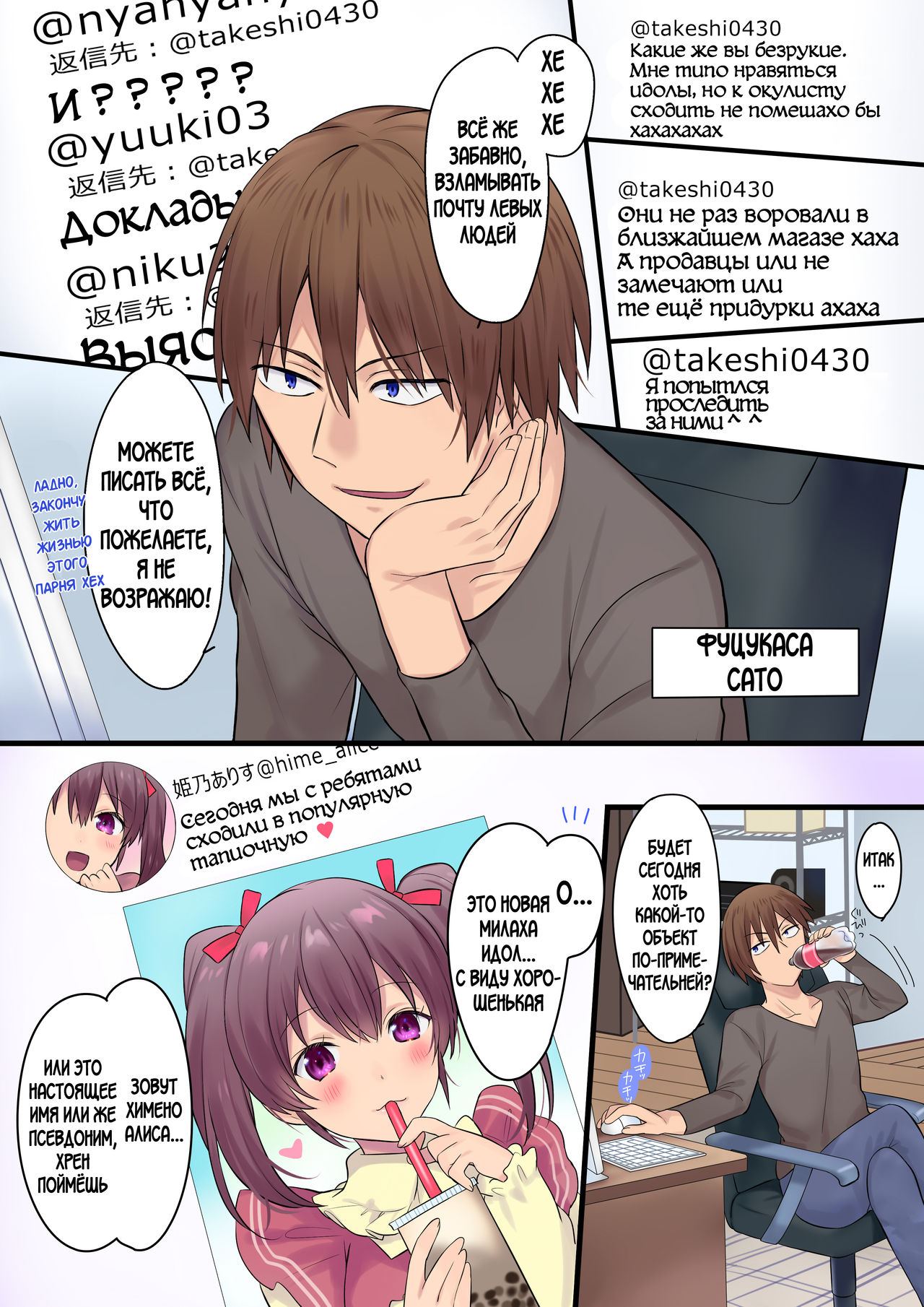 Synchro Hacking page 2 full