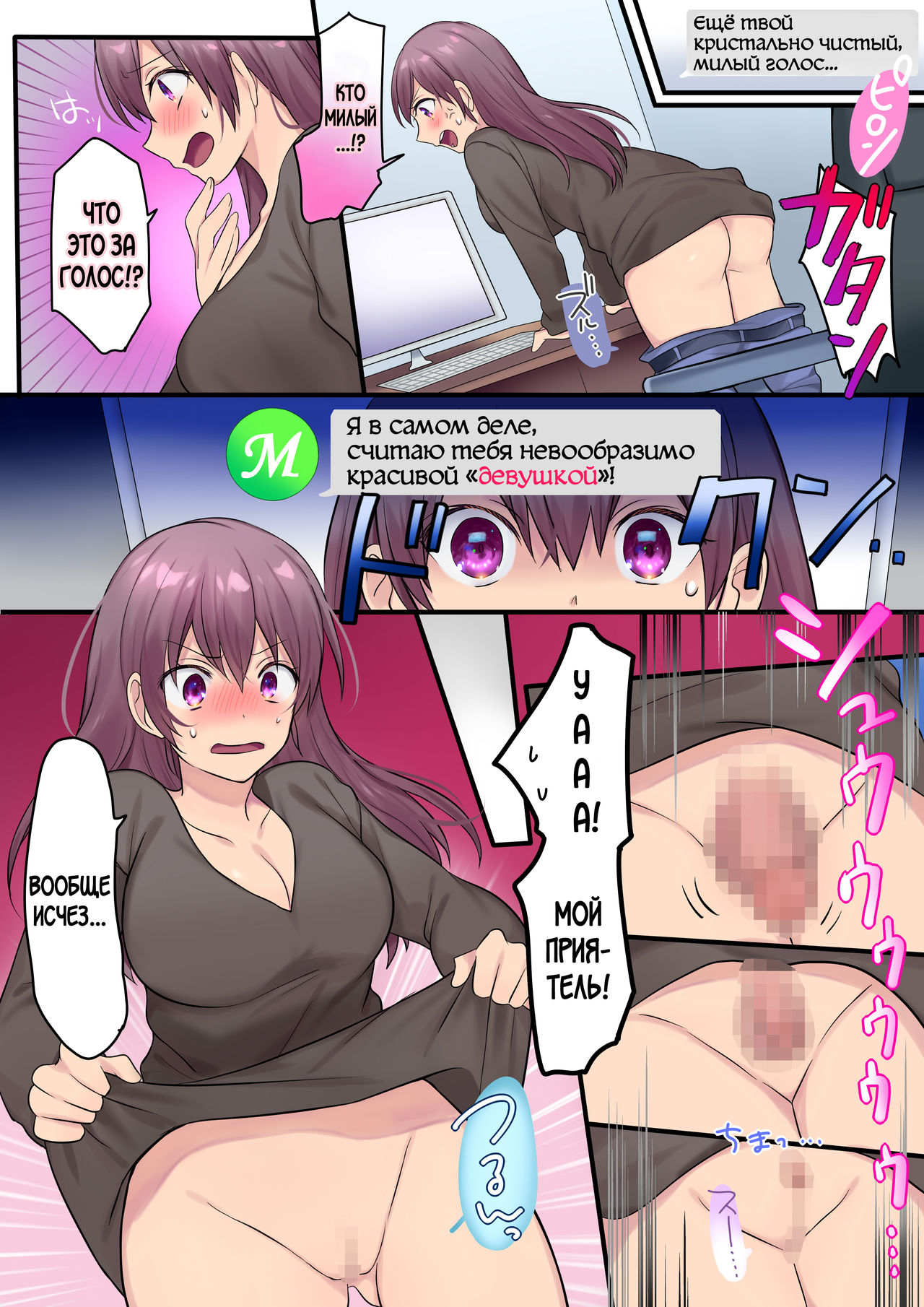 Synchro Hacking page 7 full