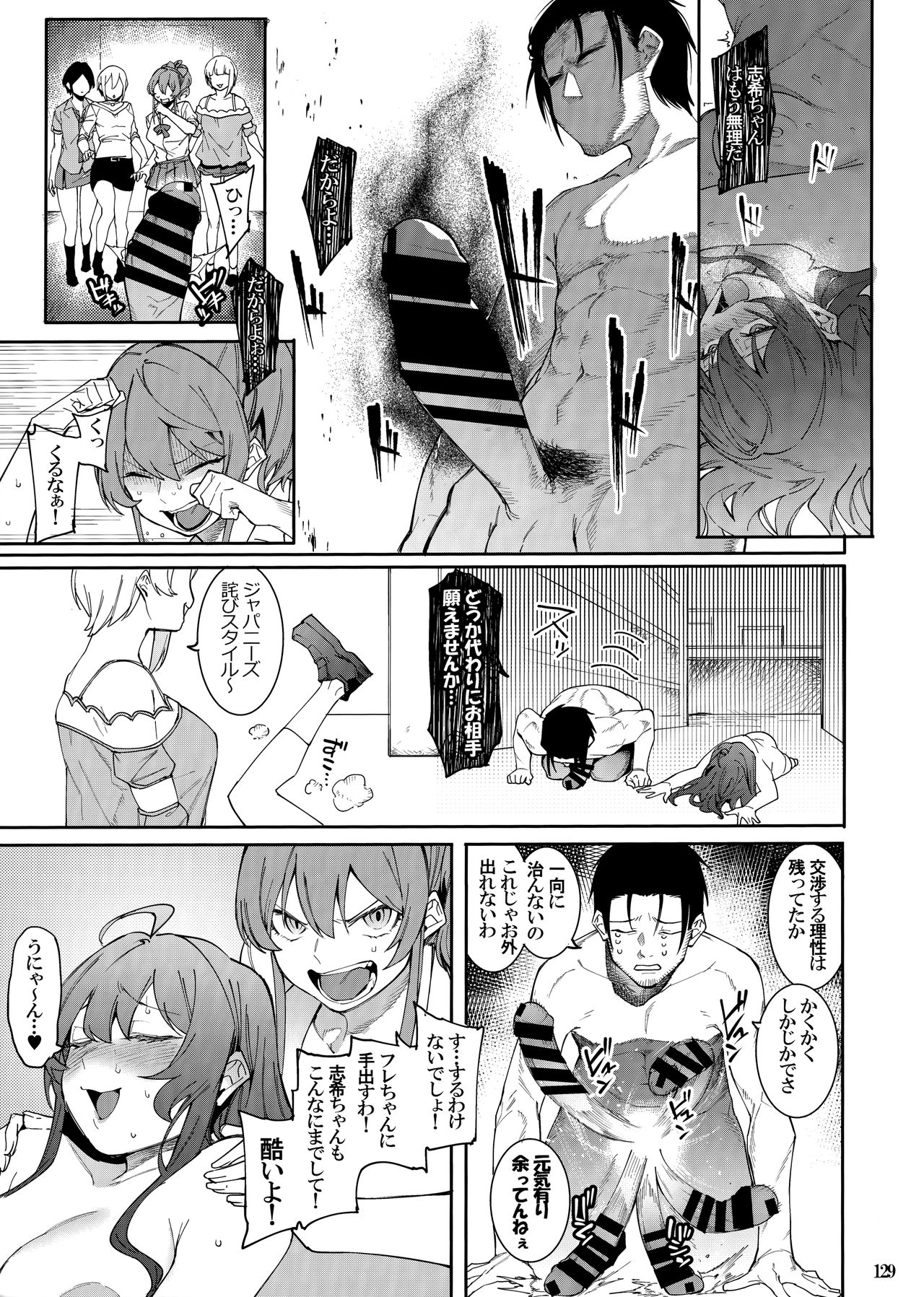LipSync page 3 full