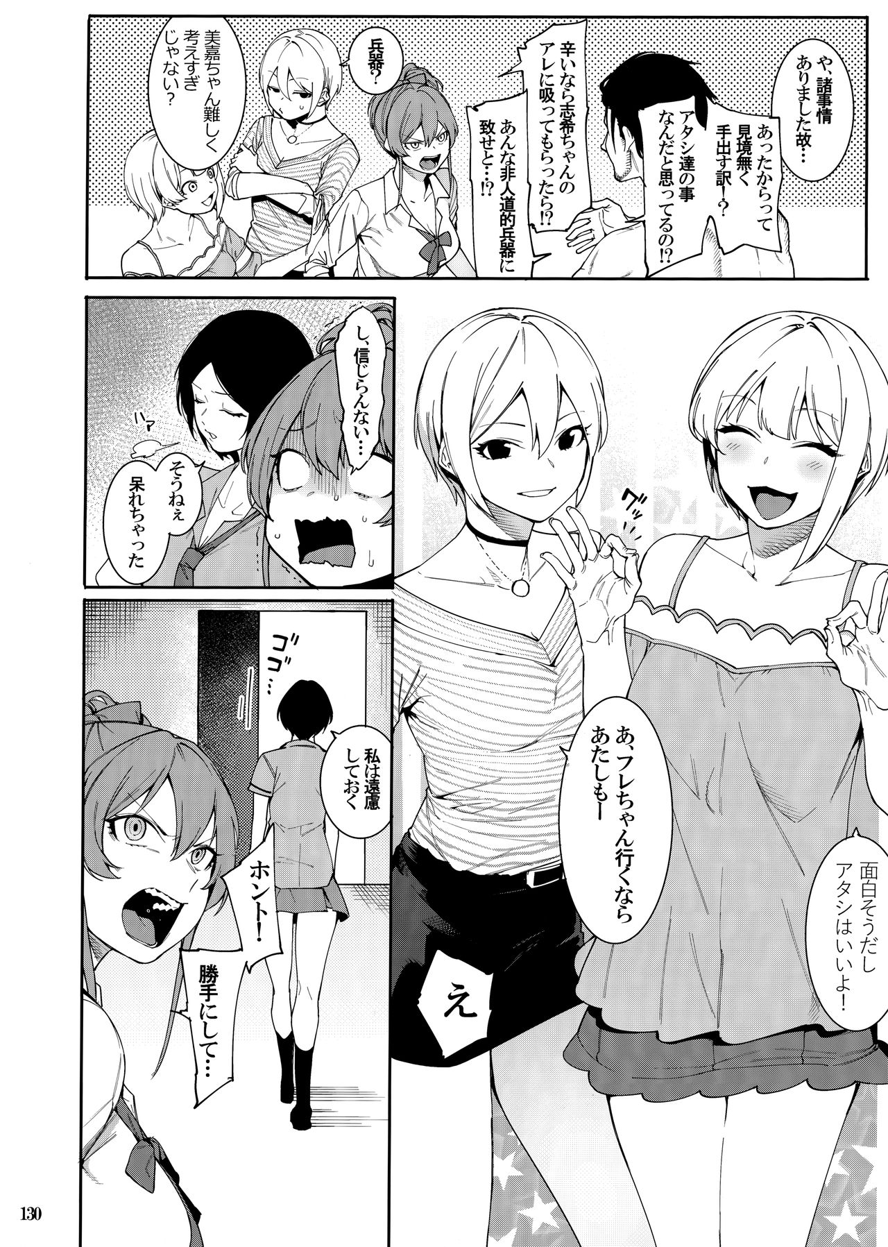 LipSync page 4 full