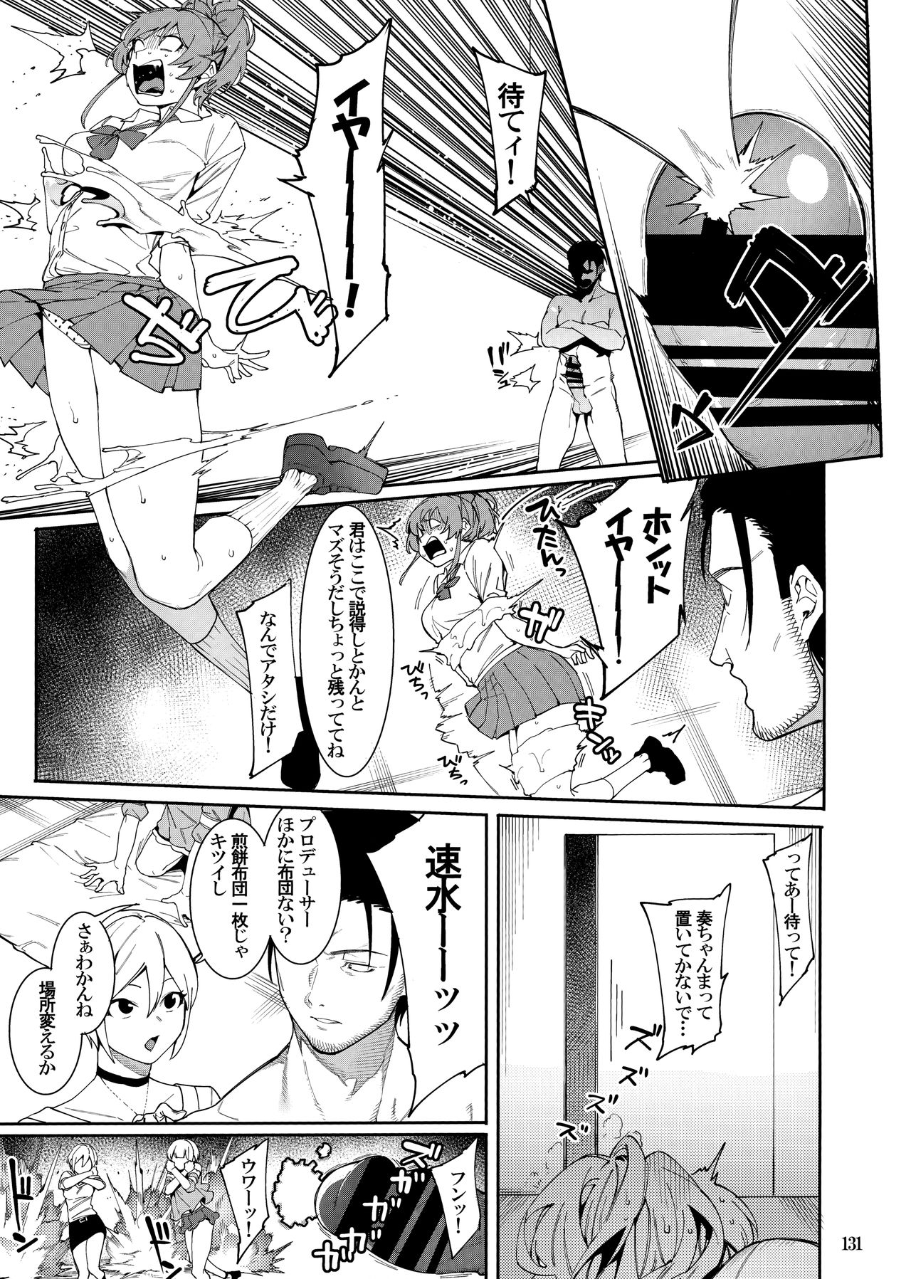 LipSync page 5 full