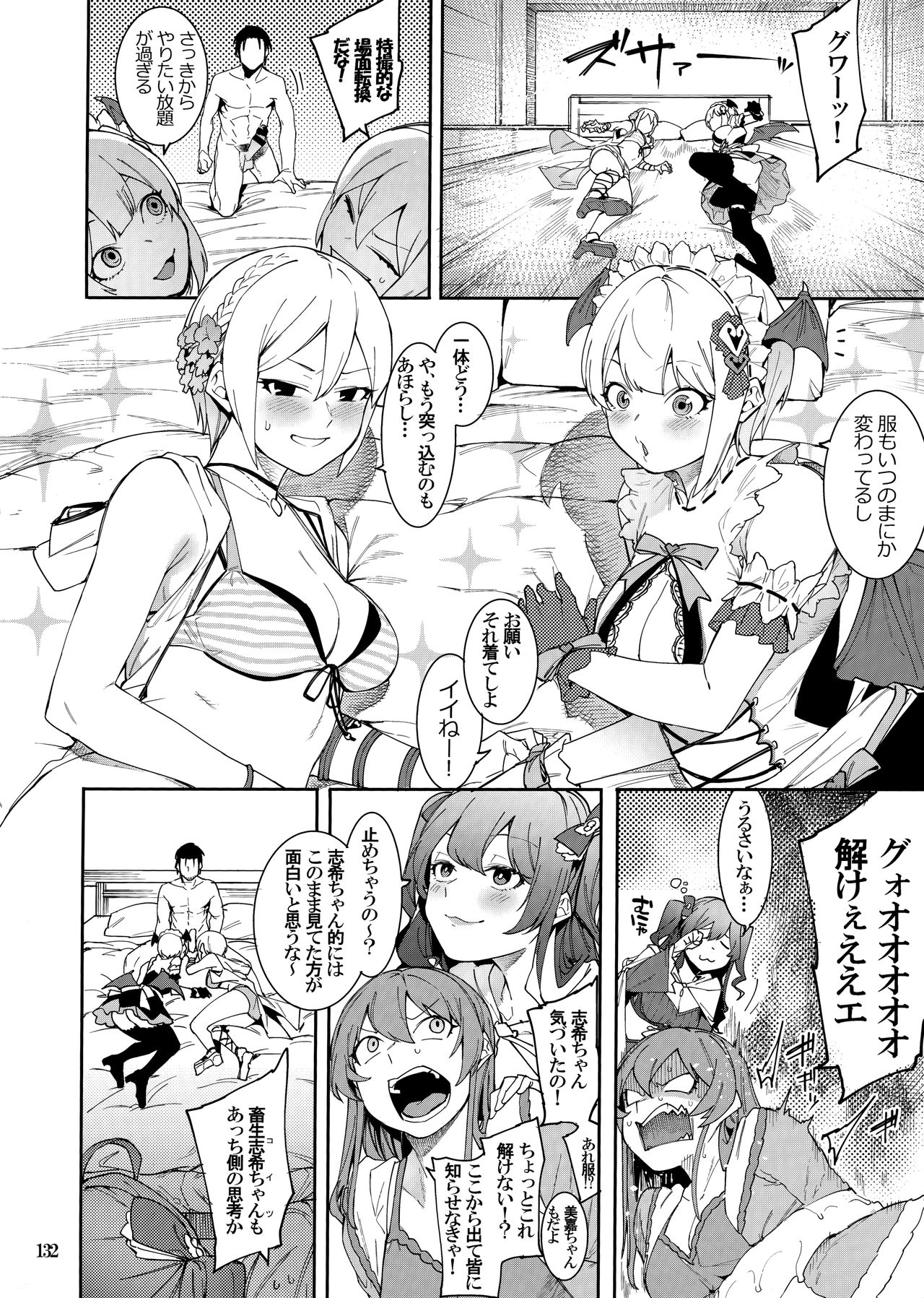 LipSync page 6 full