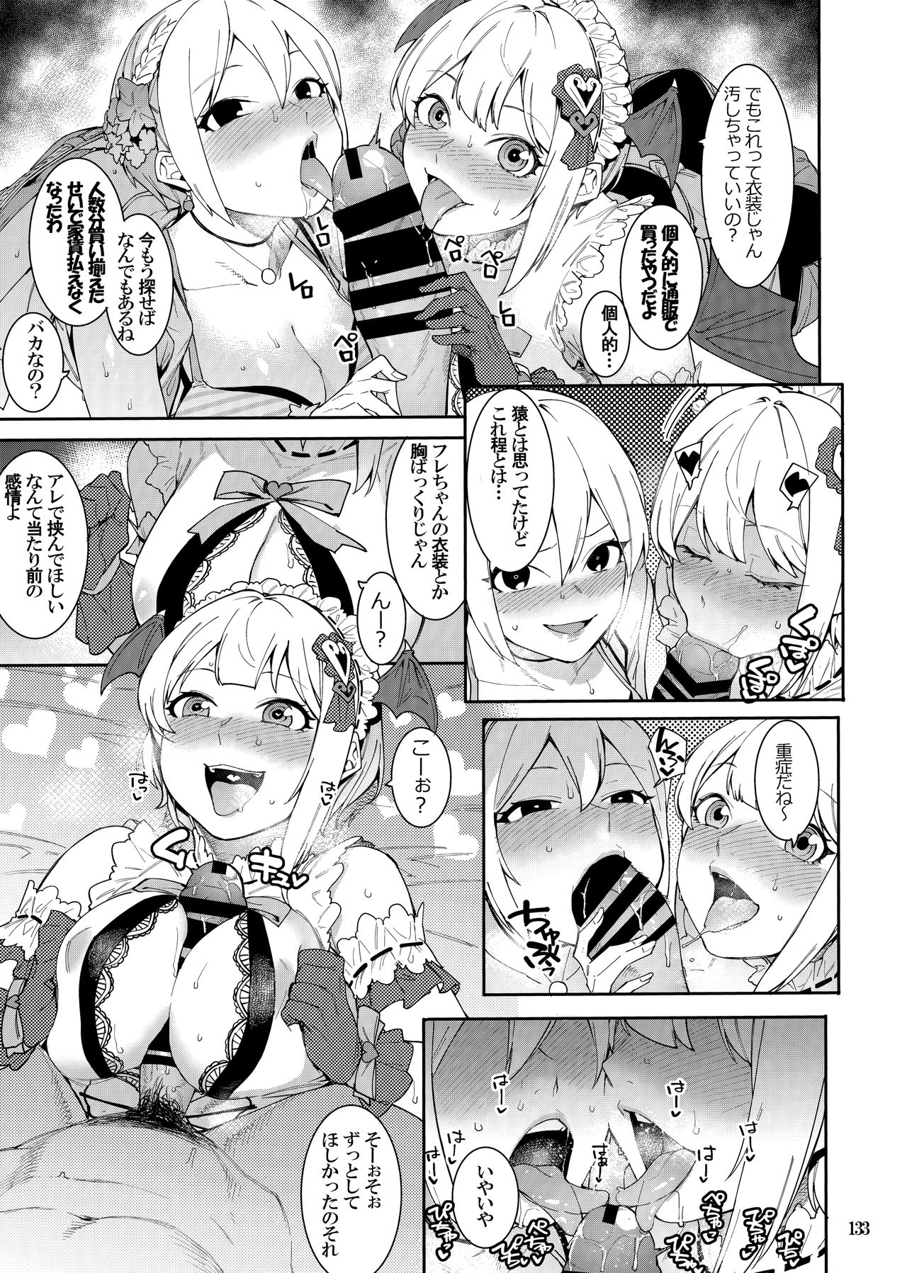 LipSync page 7 full